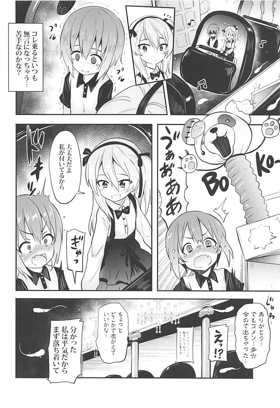 Arisu-chan ni Kokuhaku Shite Mita After page 3 full