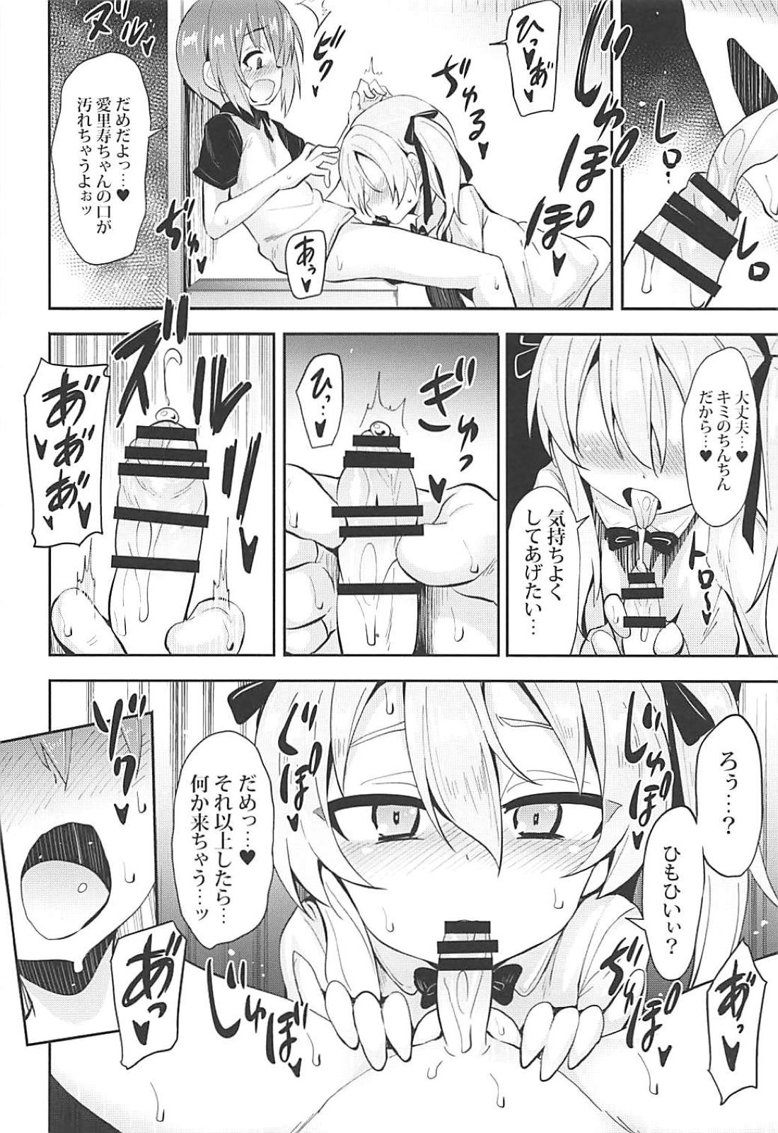 Arisu-chan ni Kokuhaku Shite Mita After page 9 full