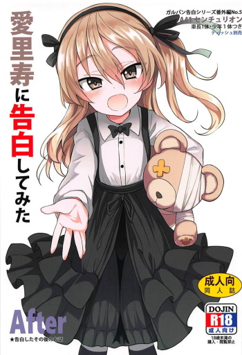(C94) [Studio Woruto (Woruto)] Arisu-chan ni Kokuhaku Shite Mita After (Girls und Panzer) cover