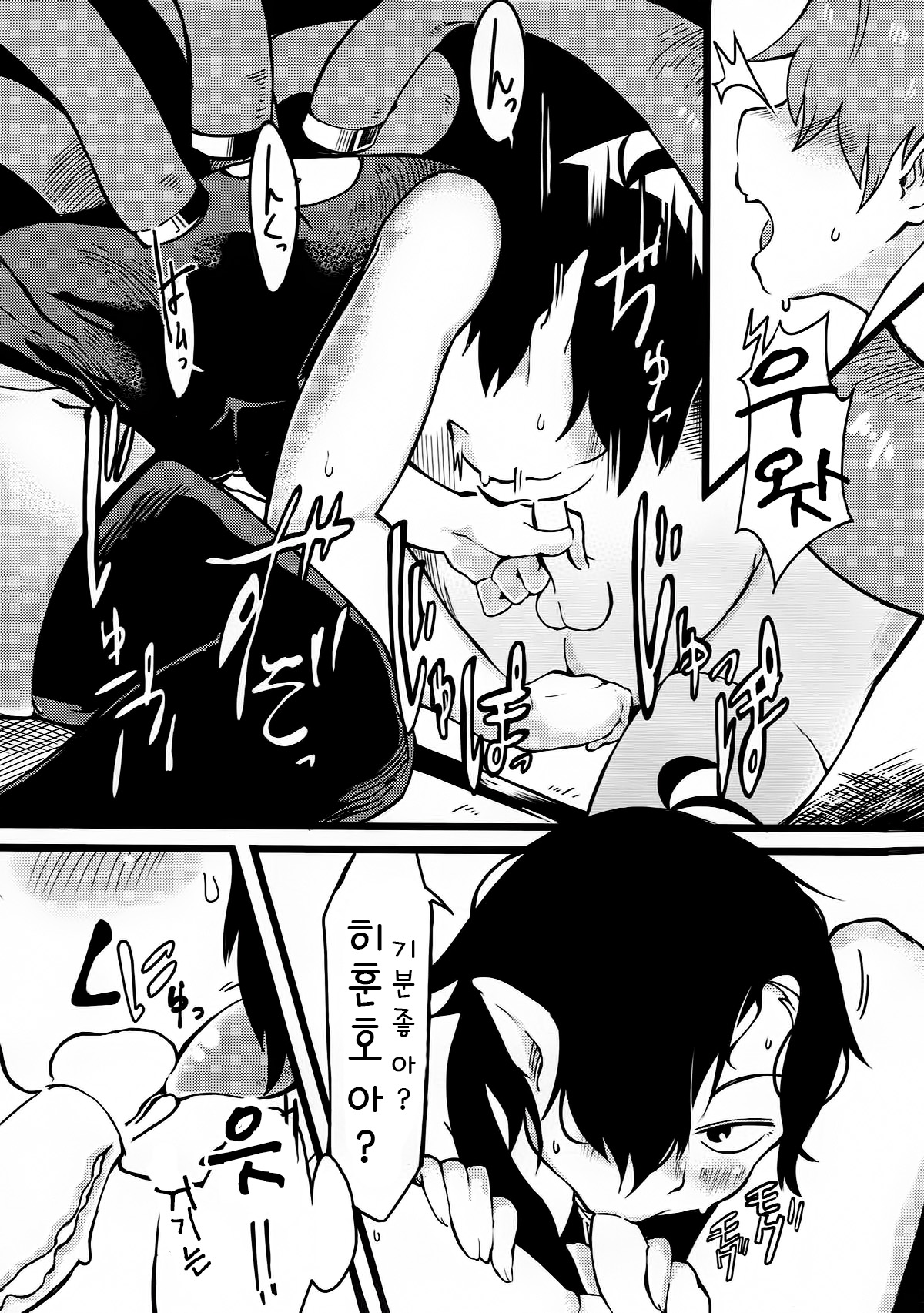 Alien ga Semete Kita Zotsu | 에일리언이 쳐들어온다 page 11 full
