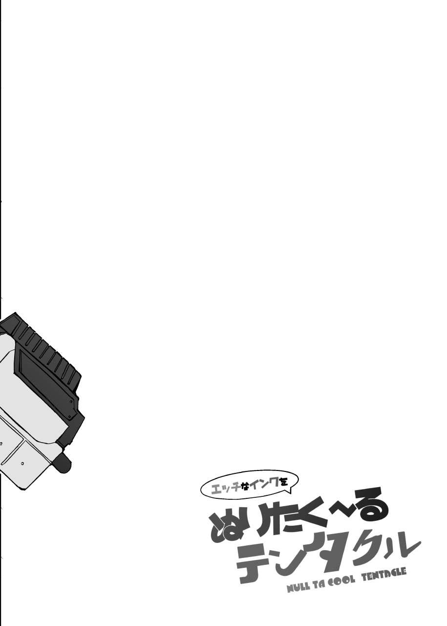 Ecchi na Ink o Null ta cool Tentacle page 3 full