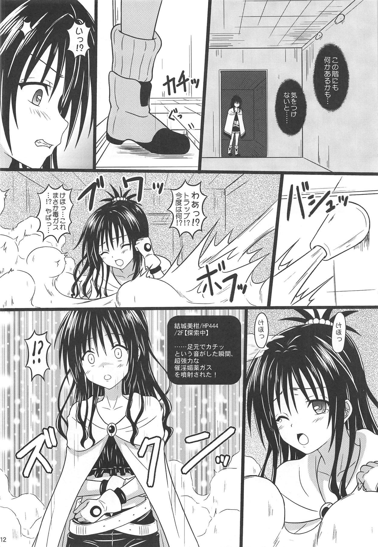Mikan no Ero Trap Dungeon page 11 full