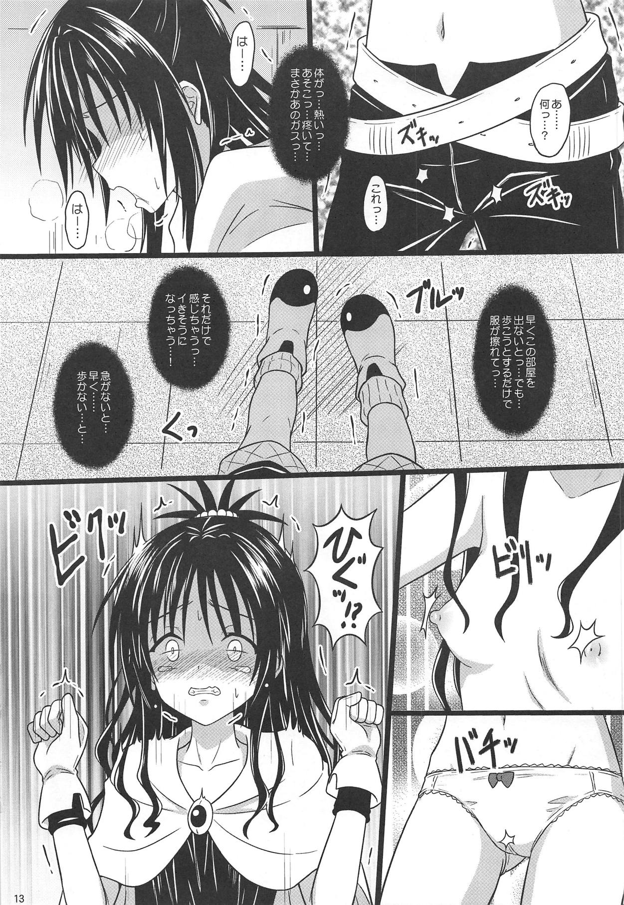 Mikan no Ero Trap Dungeon page 12 full