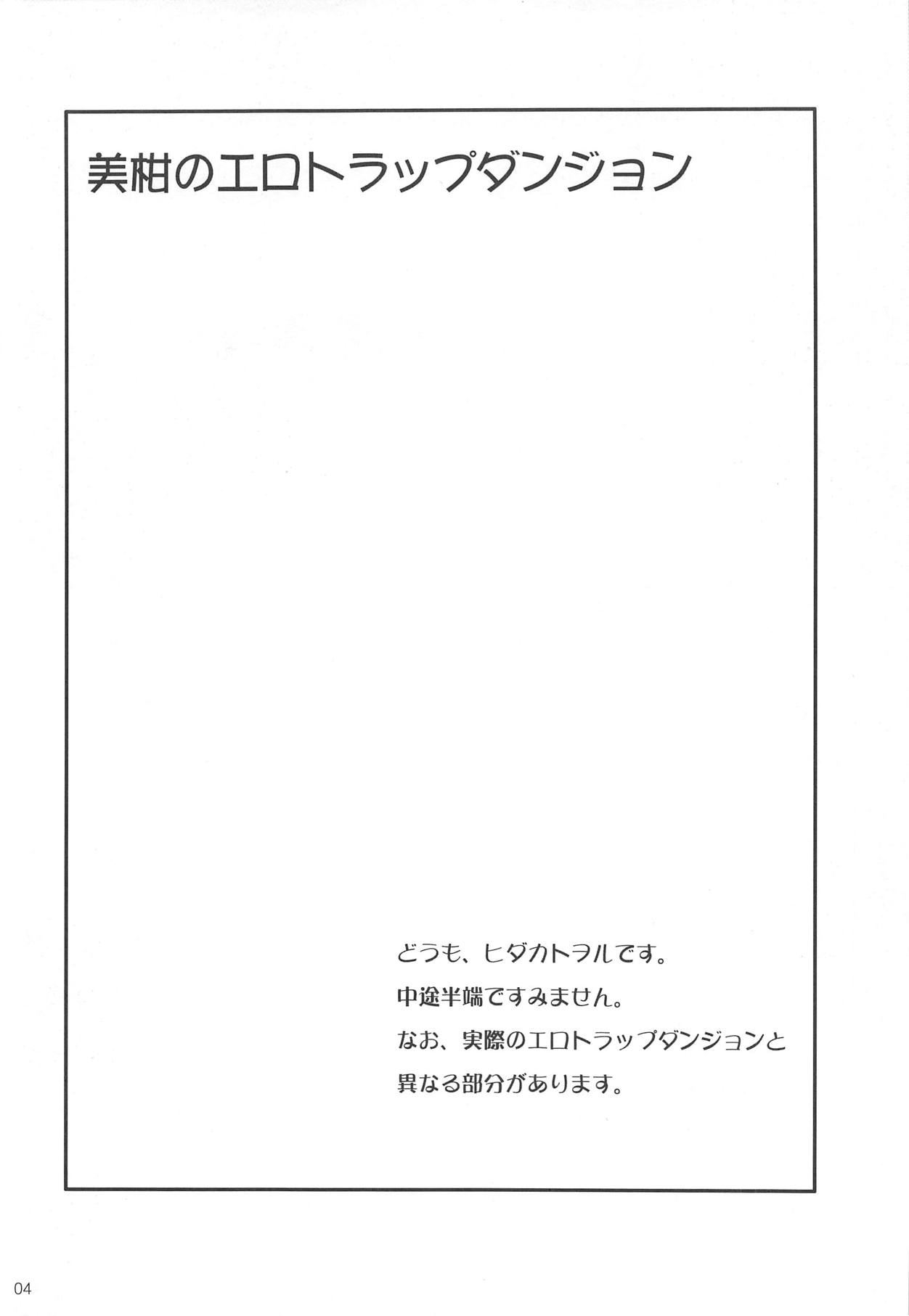 Mikan no Ero Trap Dungeon page 3 full