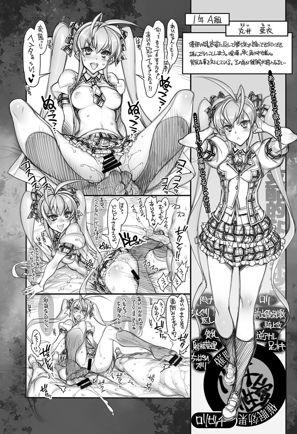 Saimin Gakuen Rankou-Ka -CONCEPT-×-PLUS-α-ALPHA- page 12 full