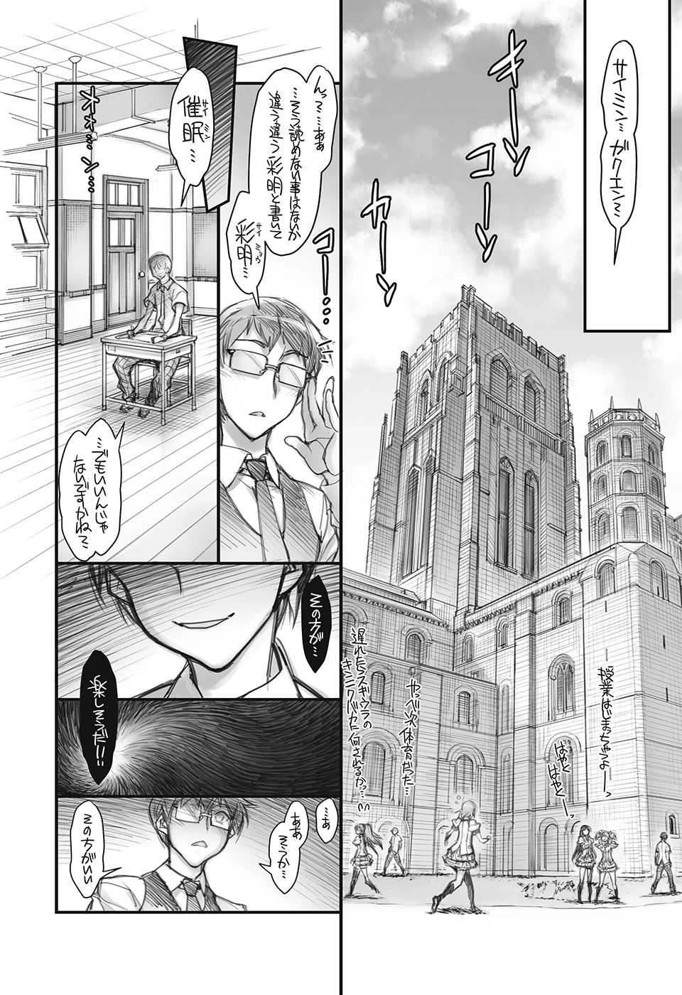 Saimin Gakuen Rankou-Ka -CONCEPT-×-PLUS-α-ALPHA- page 7 full