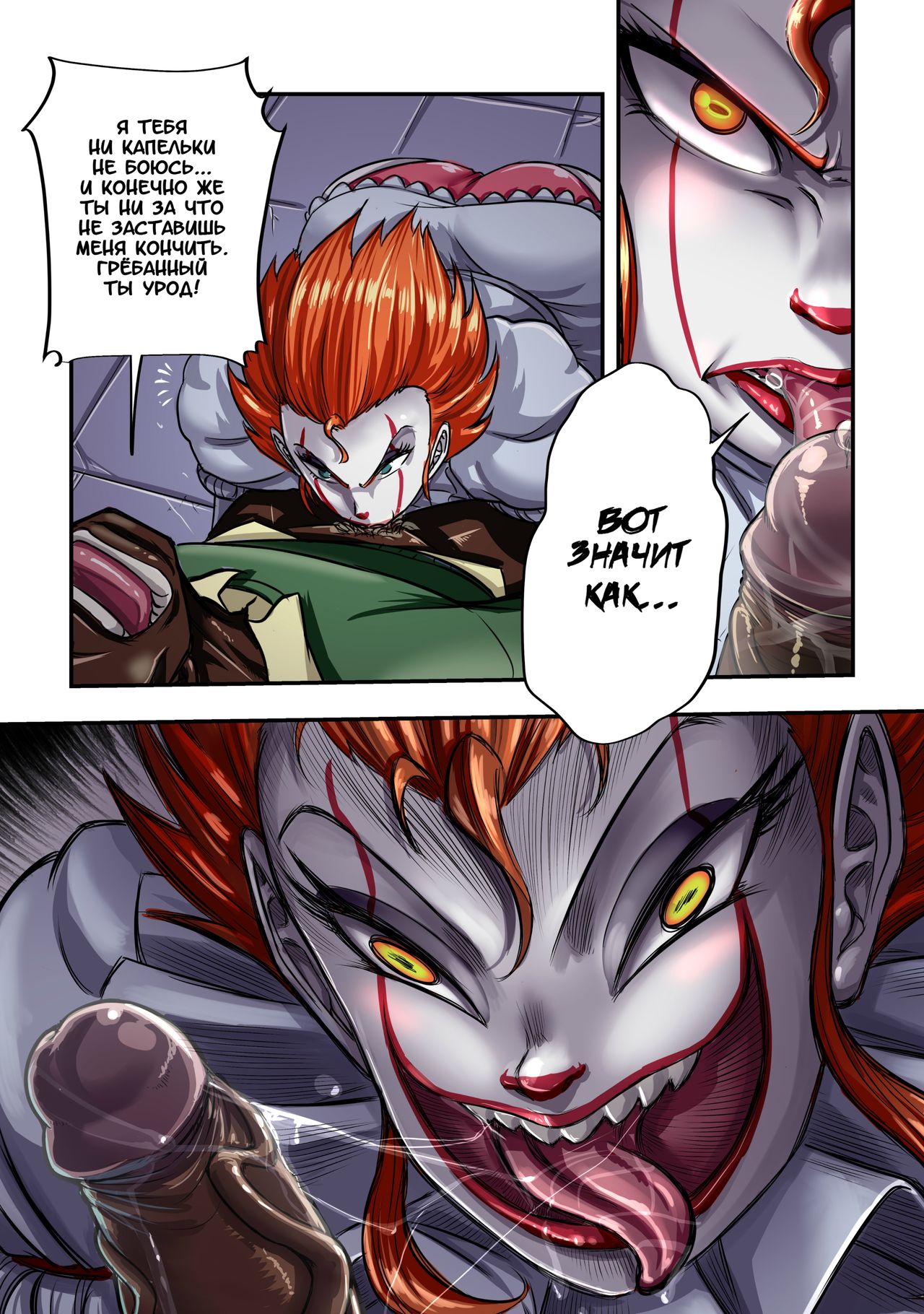 Time to Fuck | Пора Ебаться page 4 full