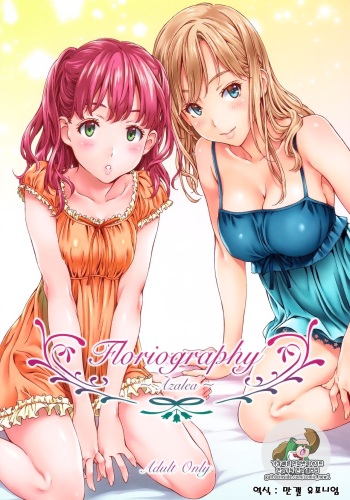 (C92) [Crank.In (Mizutani Tooru)] Floriography ~Azalea~ [Korean] cover