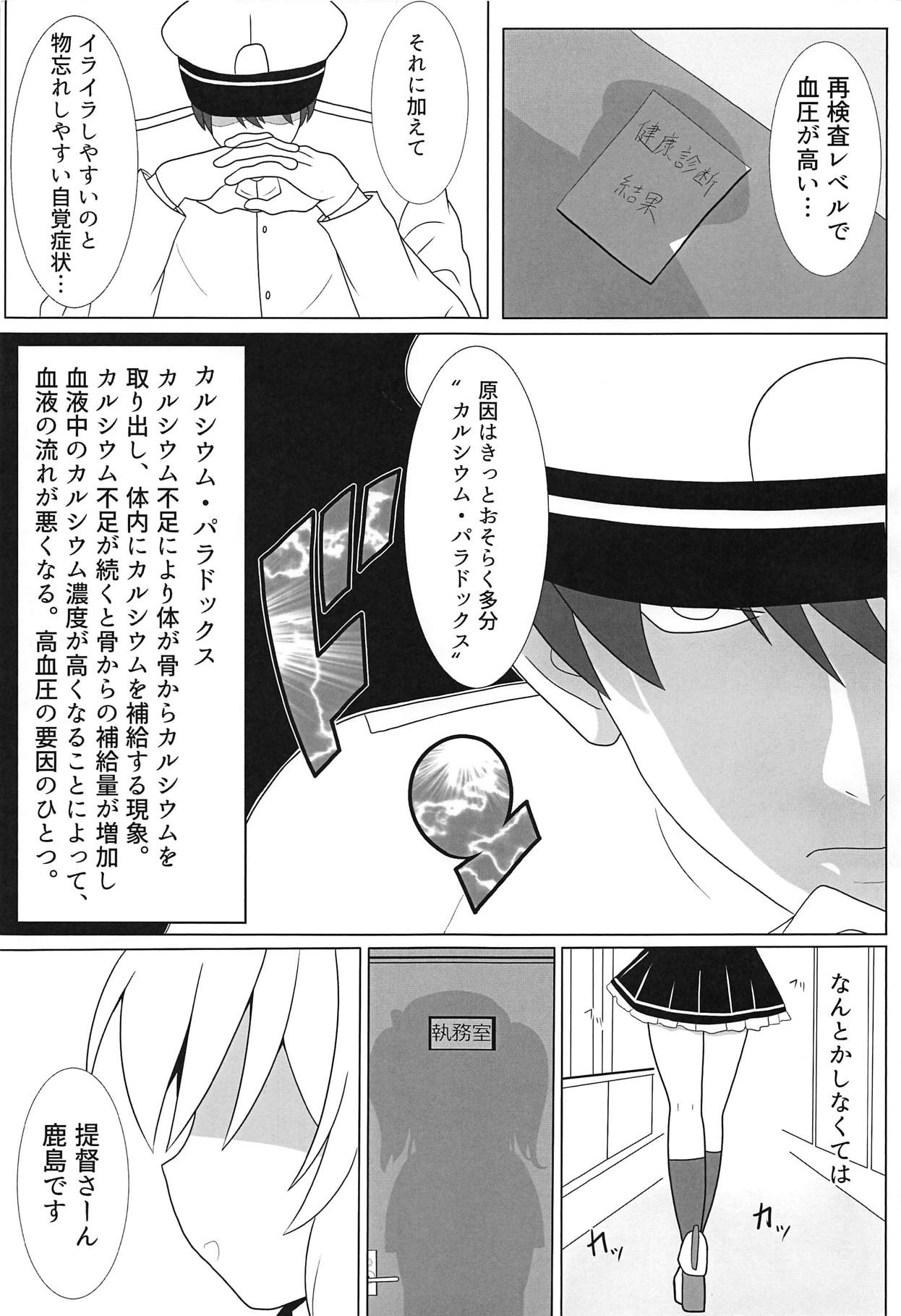 Calcium Tariteru? page 4 full