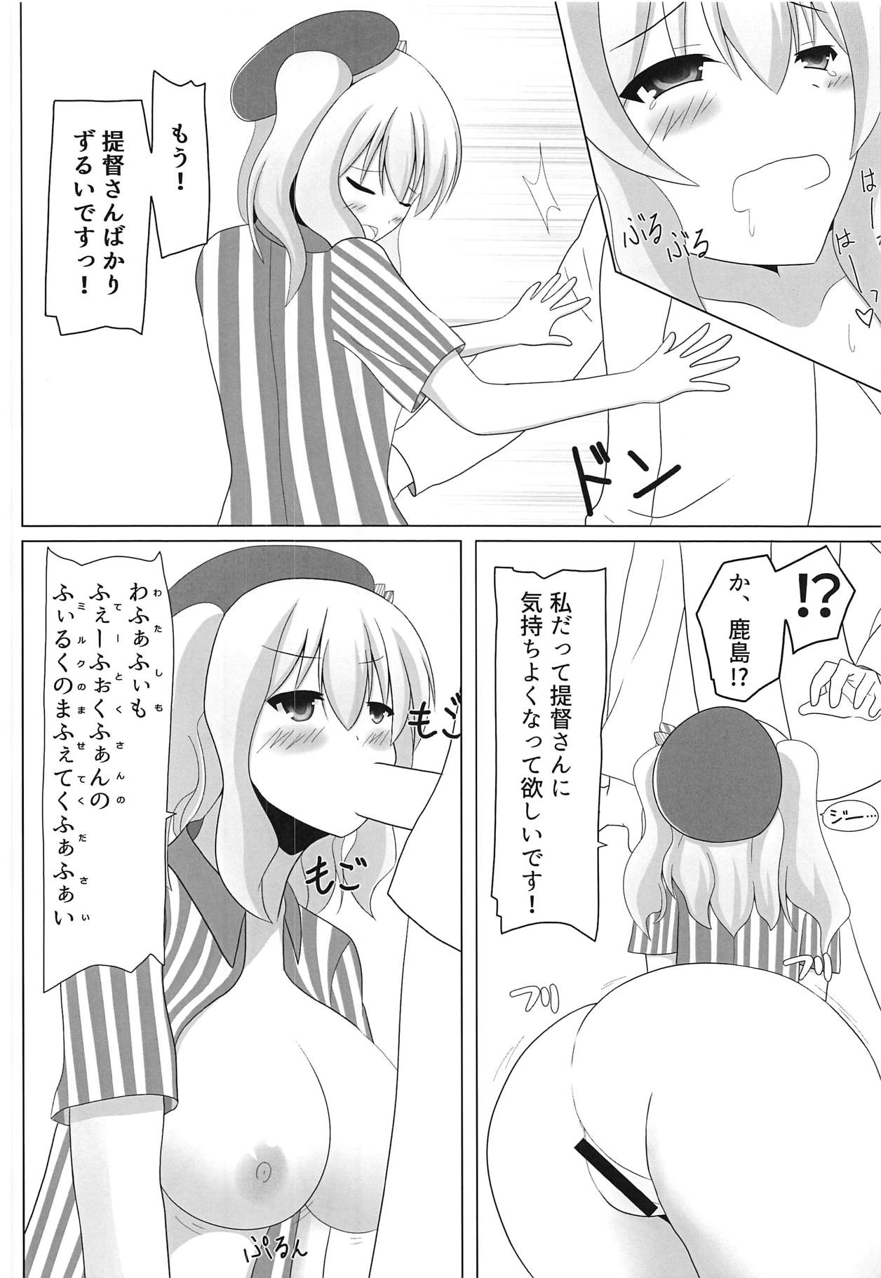 Calcium Tariteru? page 9 full