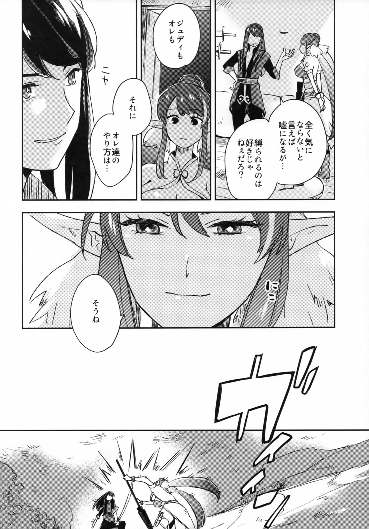 Uso to Qualia page 5 full