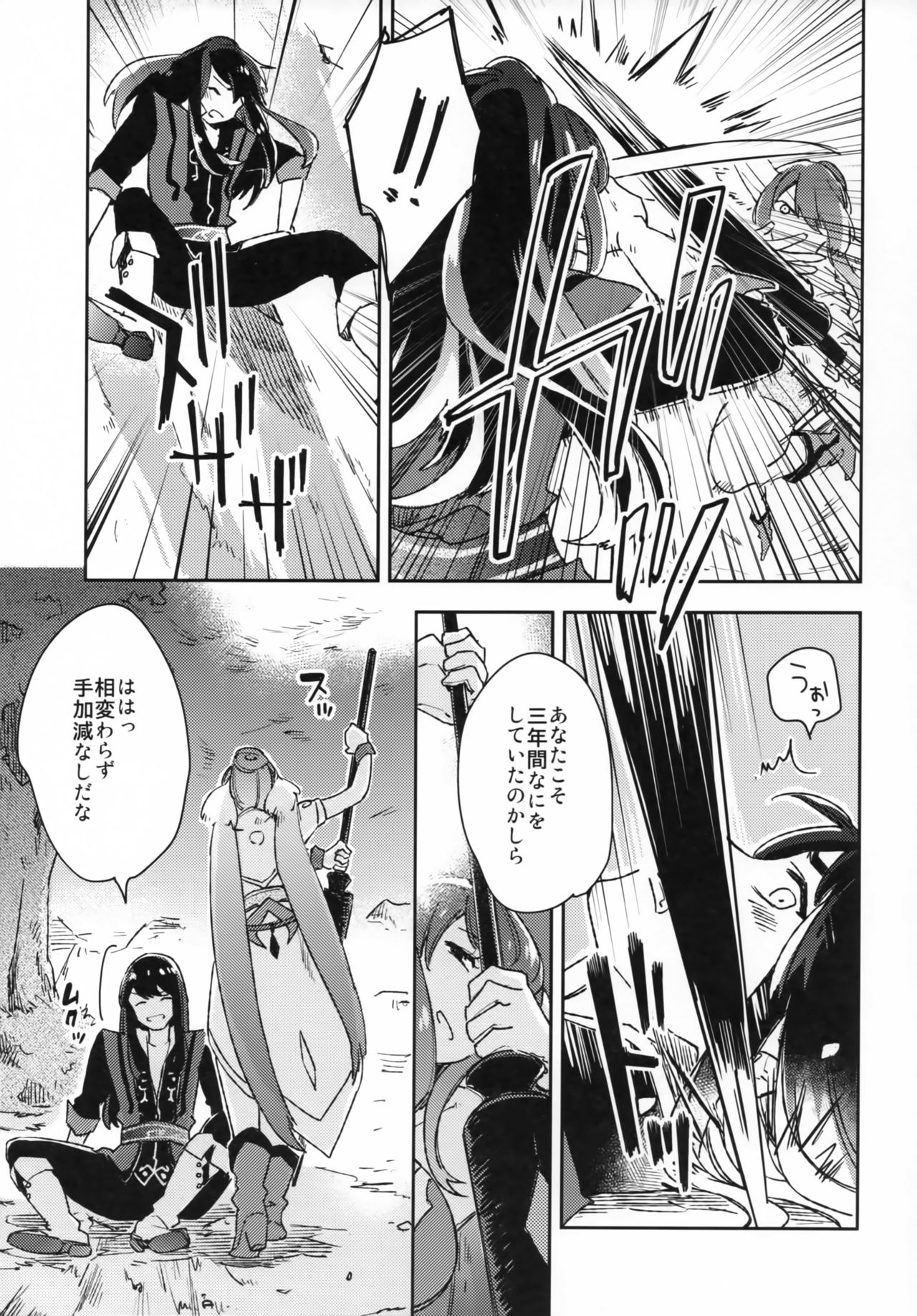 Uso to Qualia page 6 full