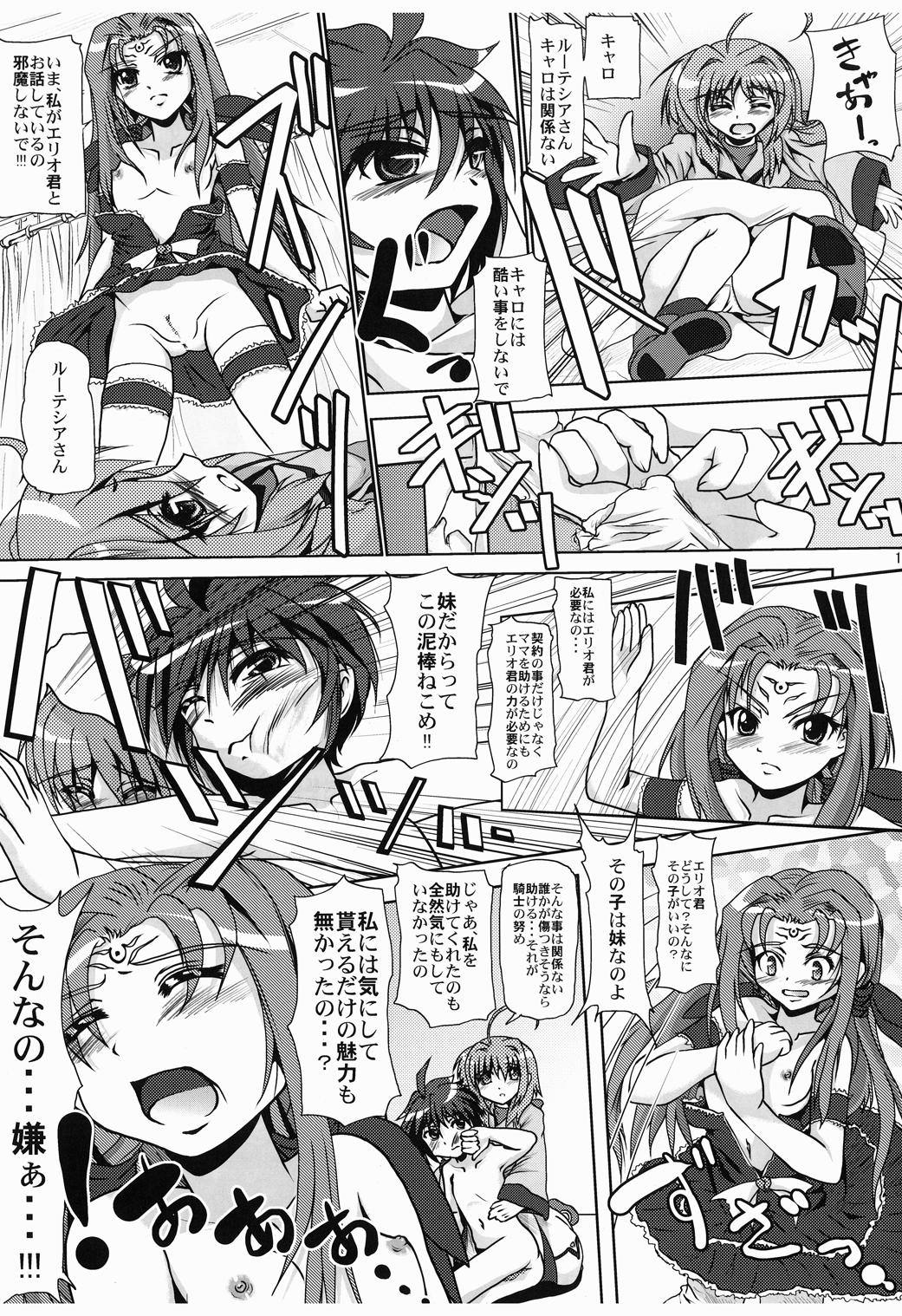 Ohanashi Kikasete page 10 full