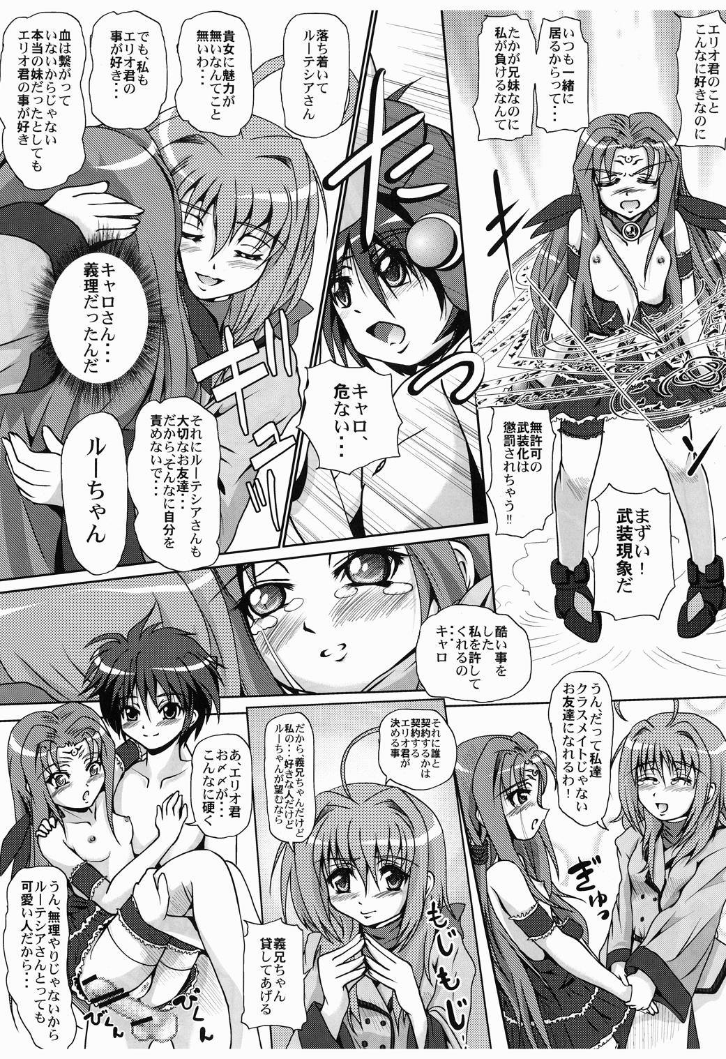 Ohanashi Kikasete page 11 full