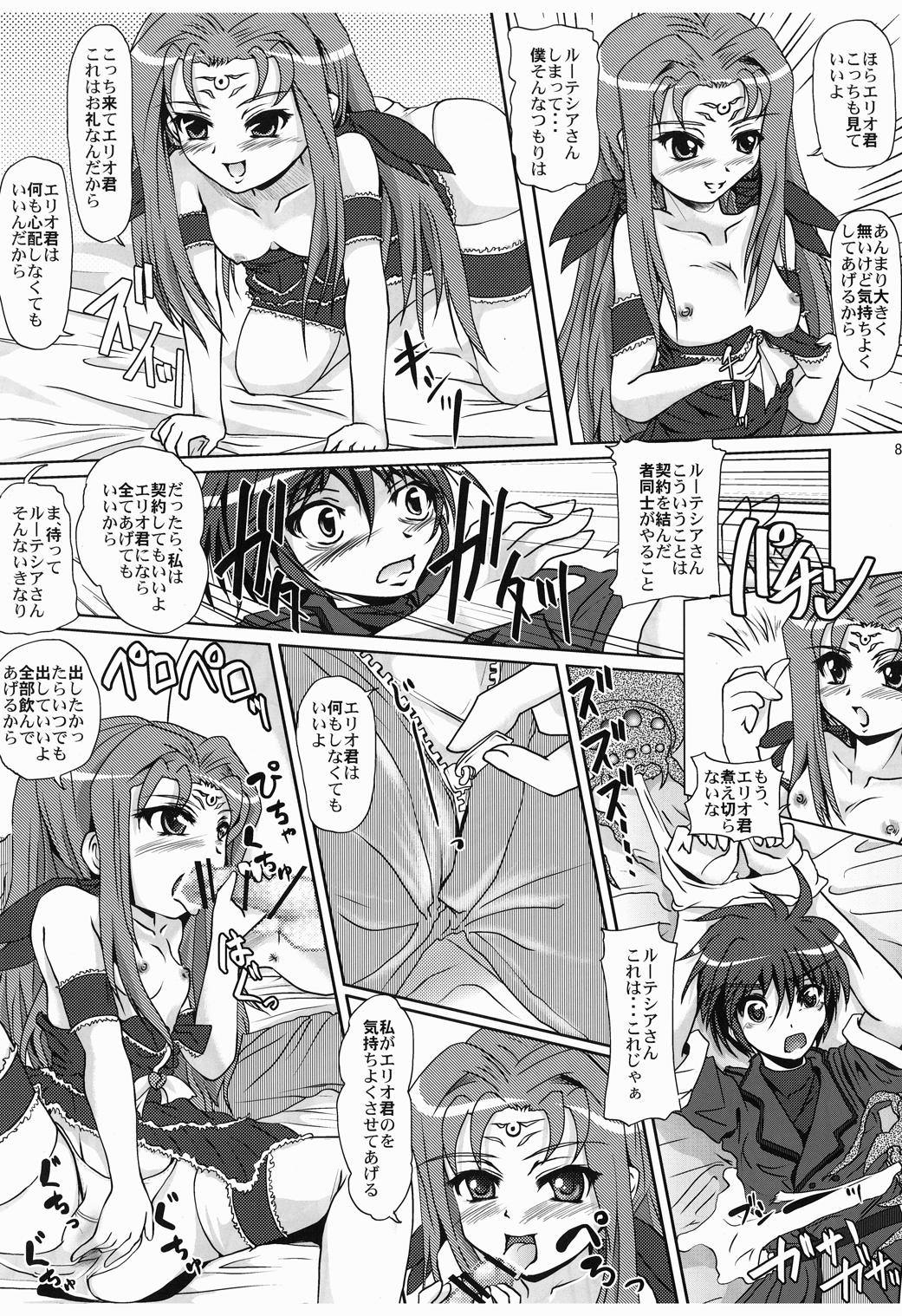 Ohanashi Kikasete page 7 full
