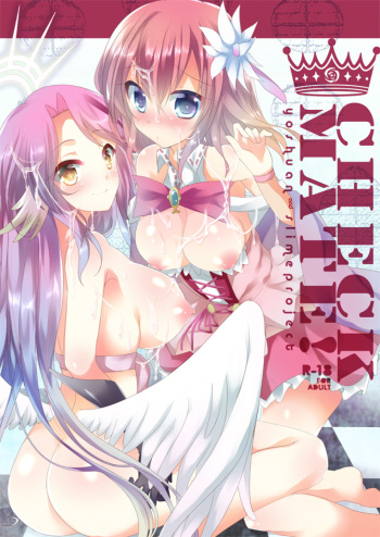 (C86) [Slime Kikaku, Yohsyuan (Kuriyuzu Kuryuu, Son Yohsyu)] CHECKMATE! (No Game No Life) [English] [constantly] cover