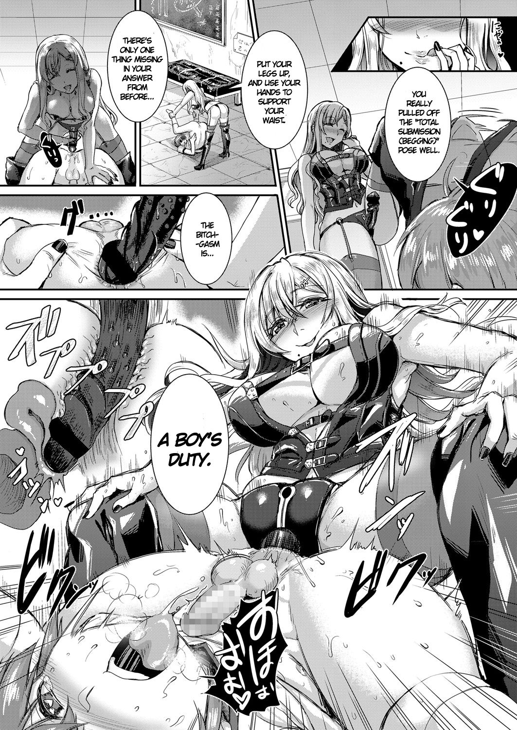 Mesuiki ga Gimuzukerareta Yasashii Sekai | A Gentle World Where Bitchgasm is Compulsory page 11 full