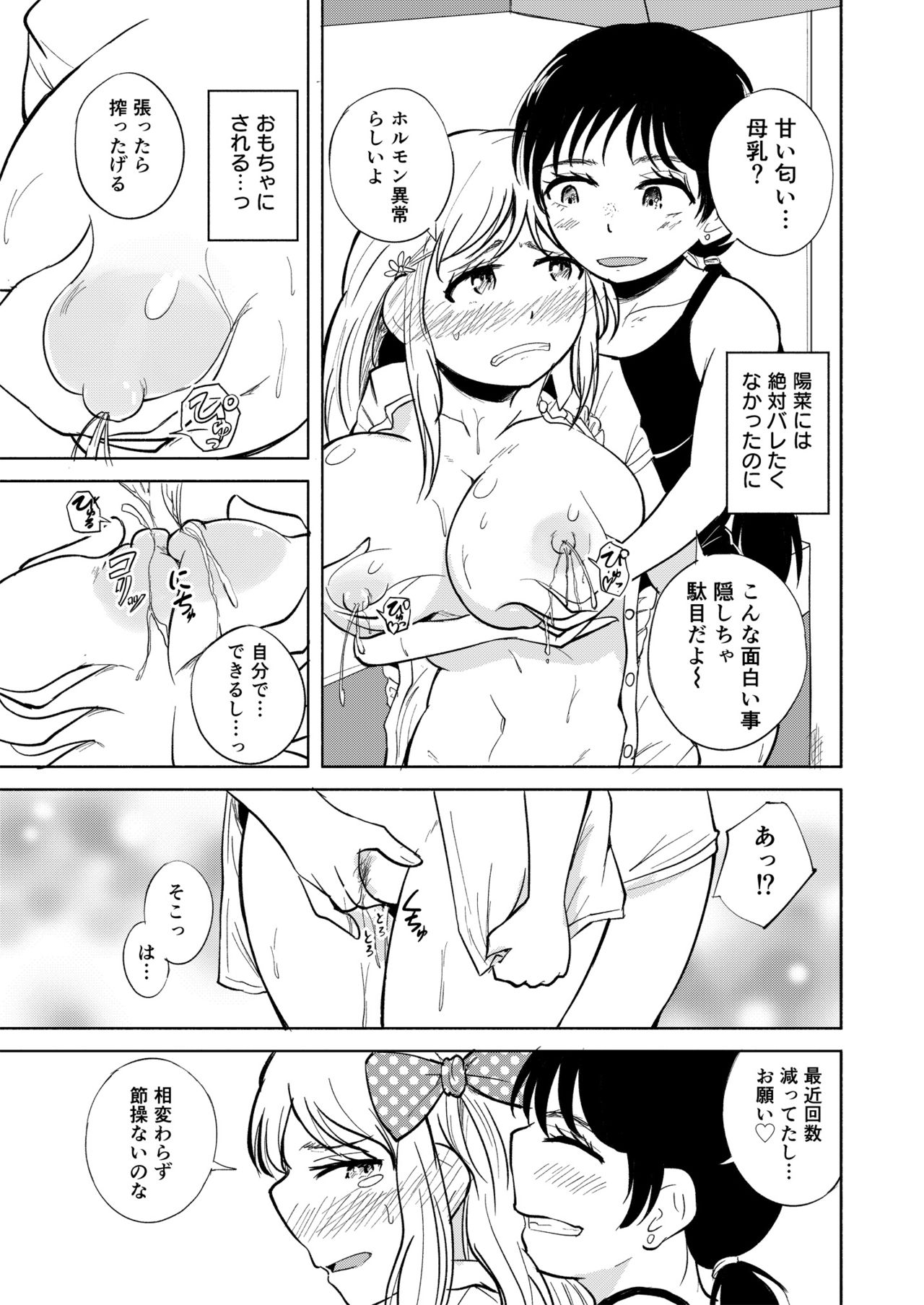 Milk and Honey! page 10 full