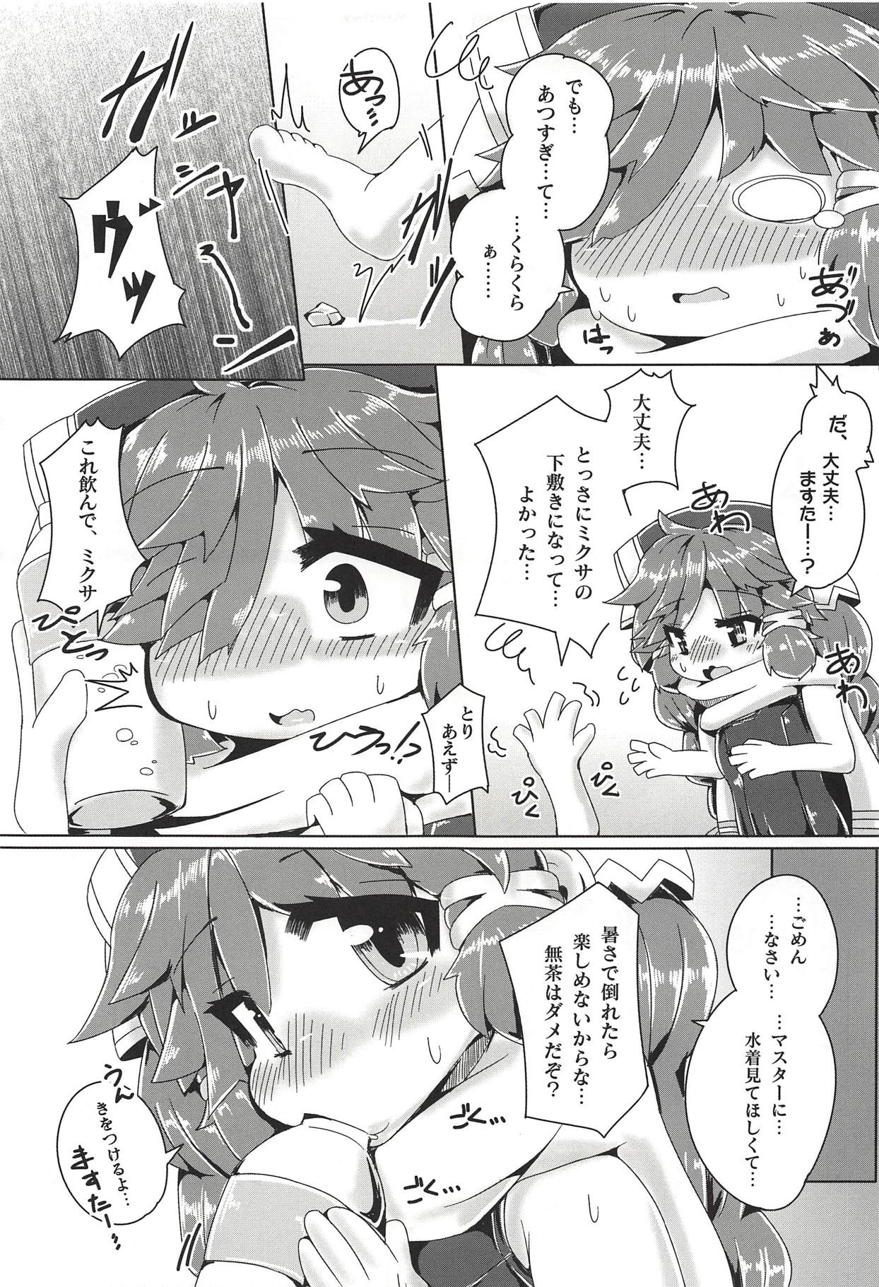 Natsu to Myxa to Sukumizu to page 6 full