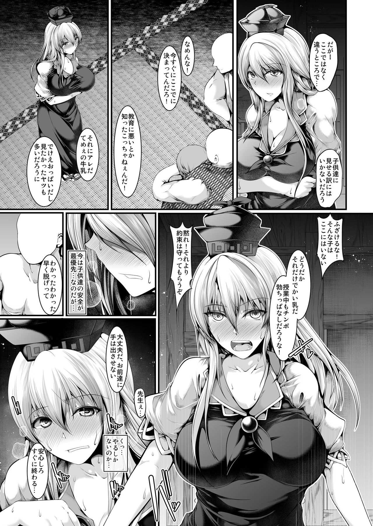 Terakoya Strip page 5 full
