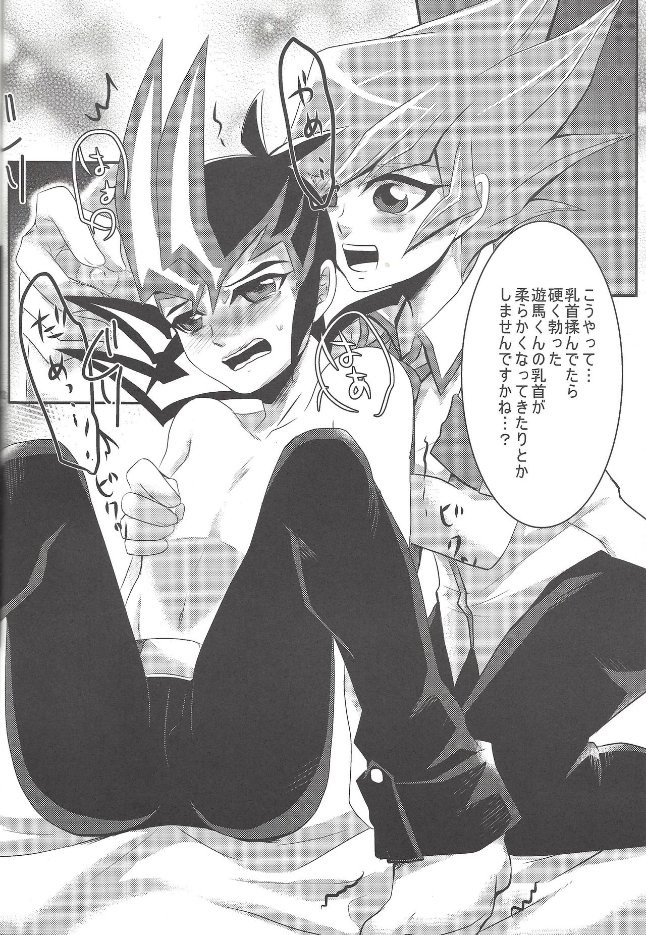 Yokare to Omotte page 11 full