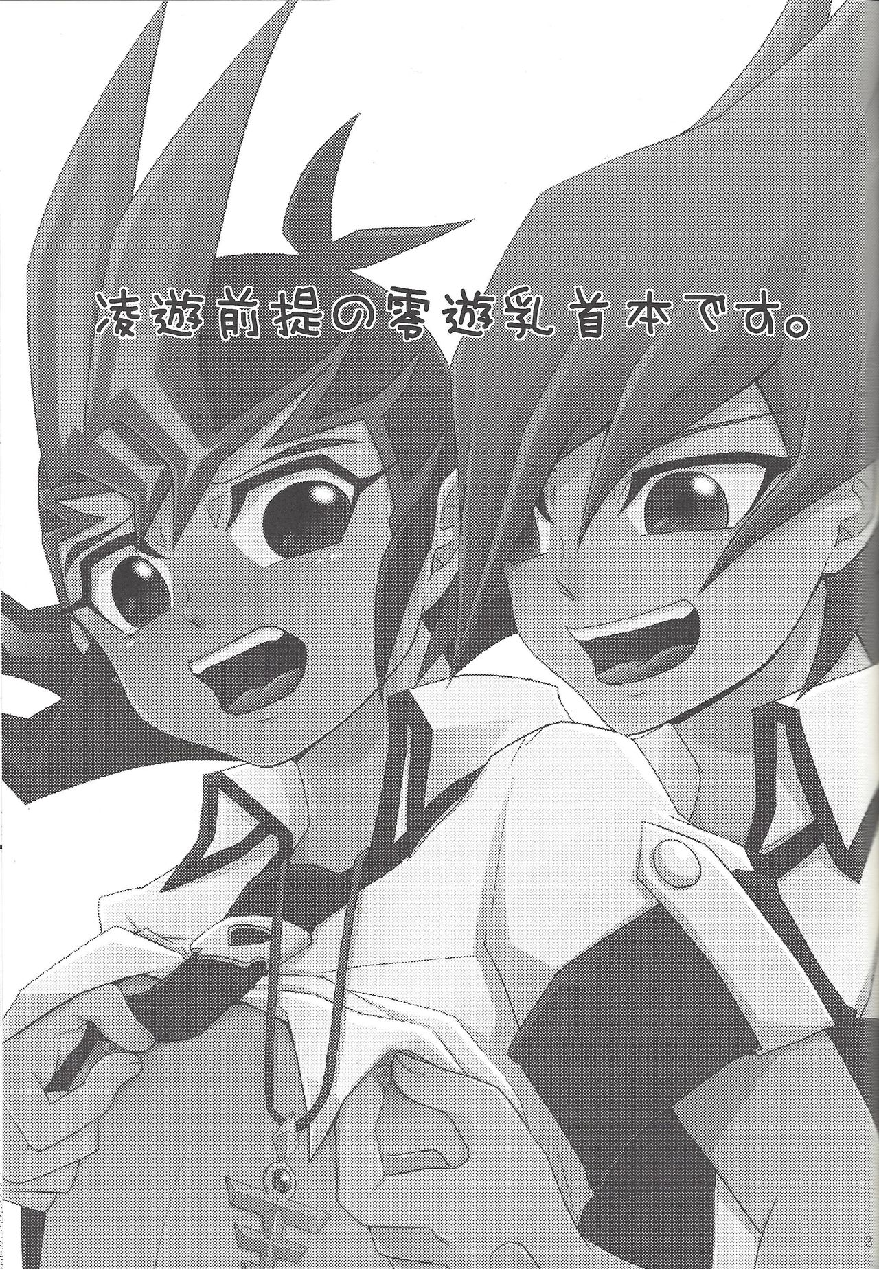 Yokare to Omotte page 2 full
