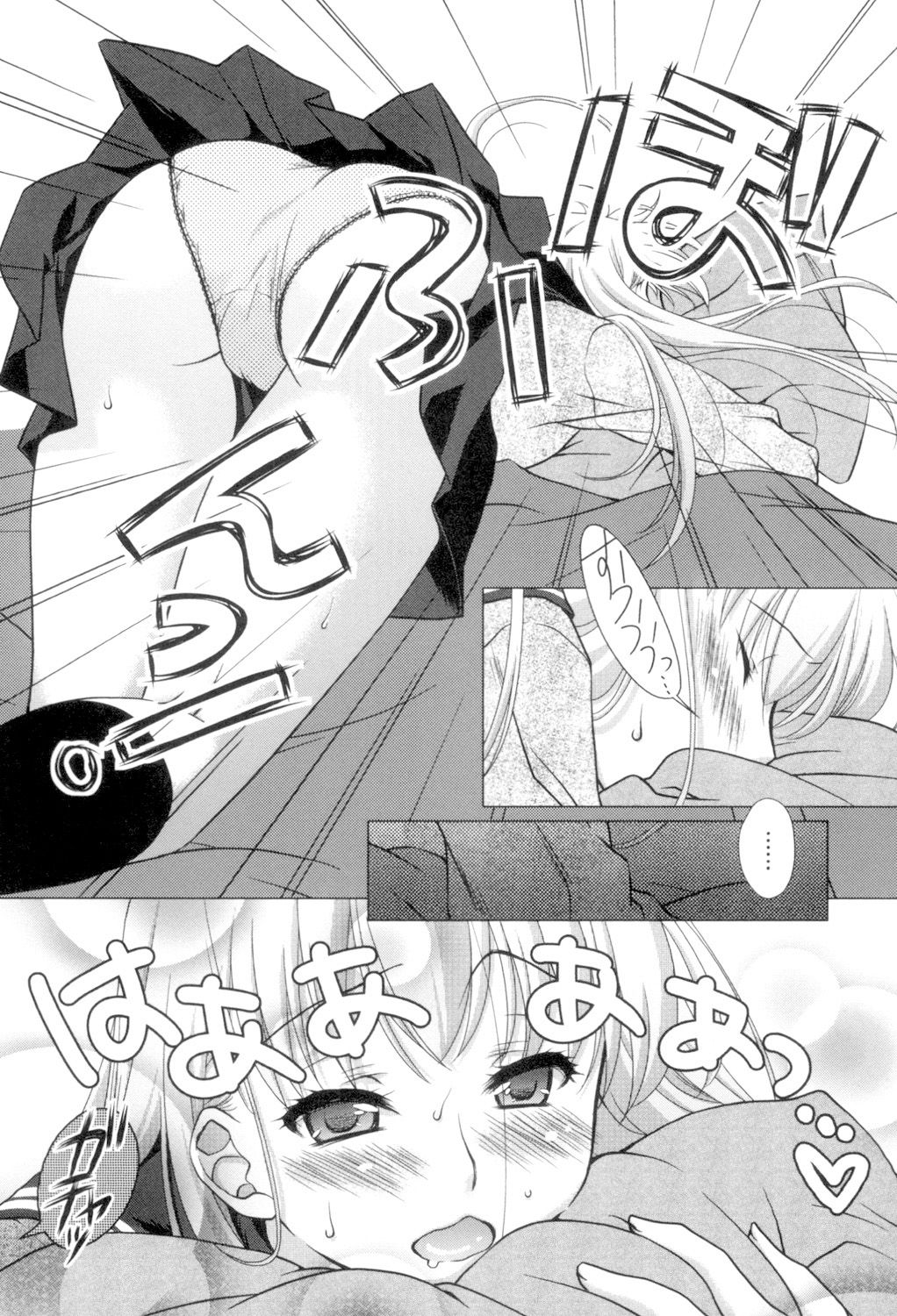 Seiso de Midarana Kanojo page 9 full
