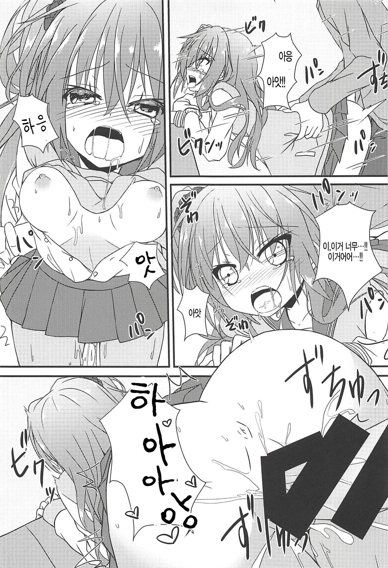 Meguru to Otomari no Renshuu Suru Hon page 11 full