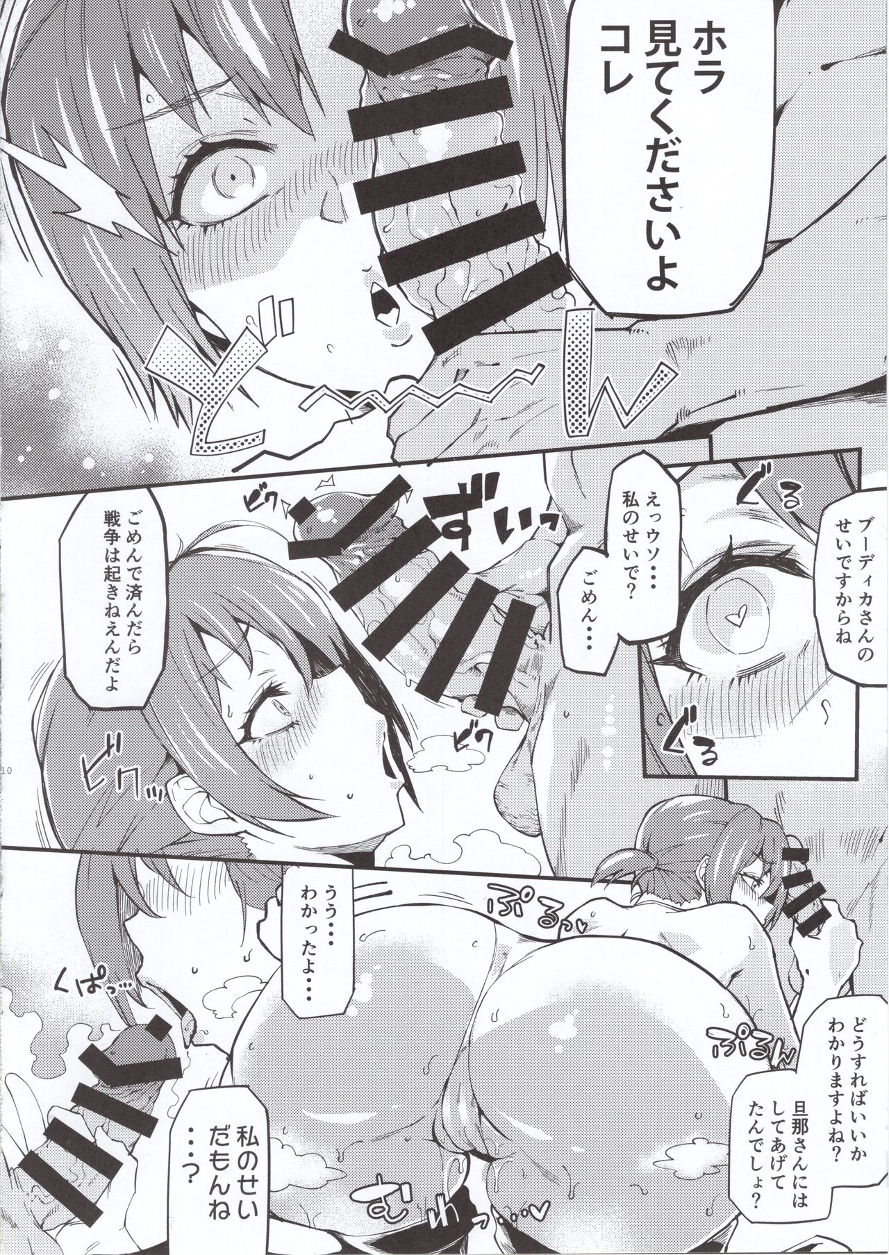 Hitozuma Servant Hamidashi mizugi AV Debut page 9 full
