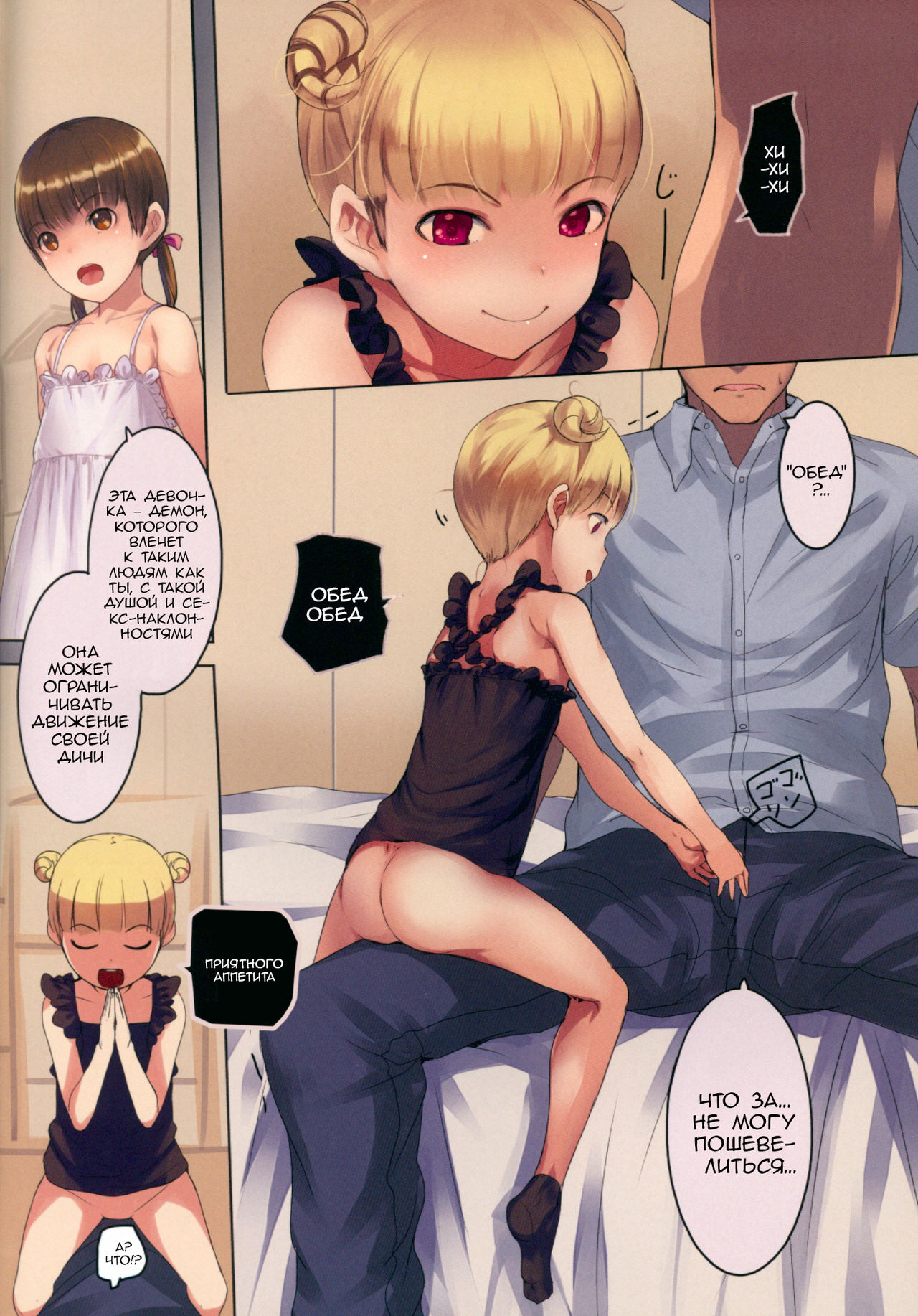 Chicchai Ko no Hon Vol. 7 page 4 full