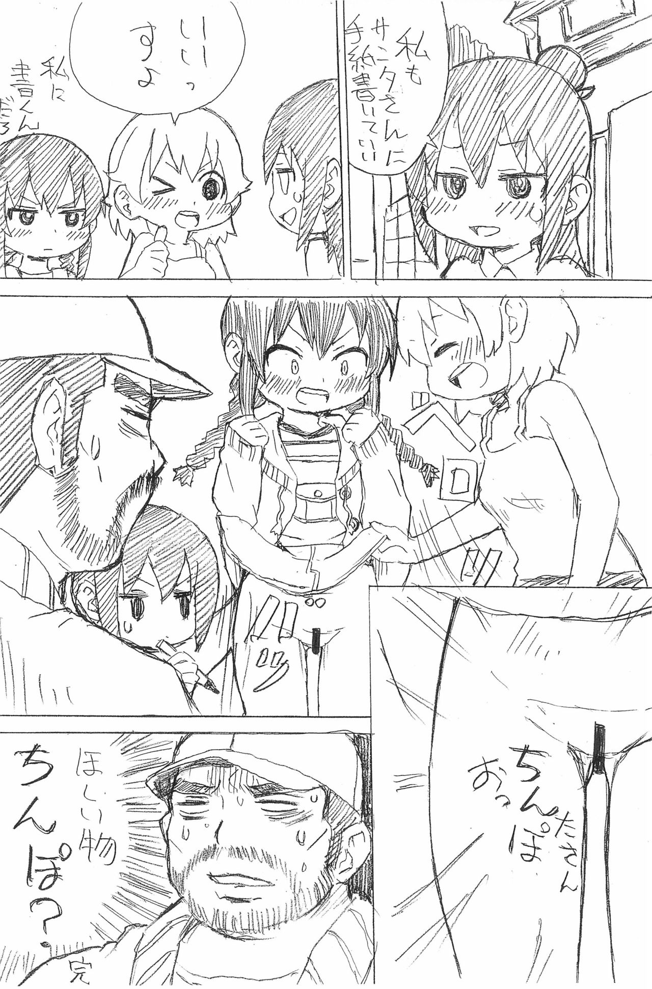 Yousei Girl page 8 full