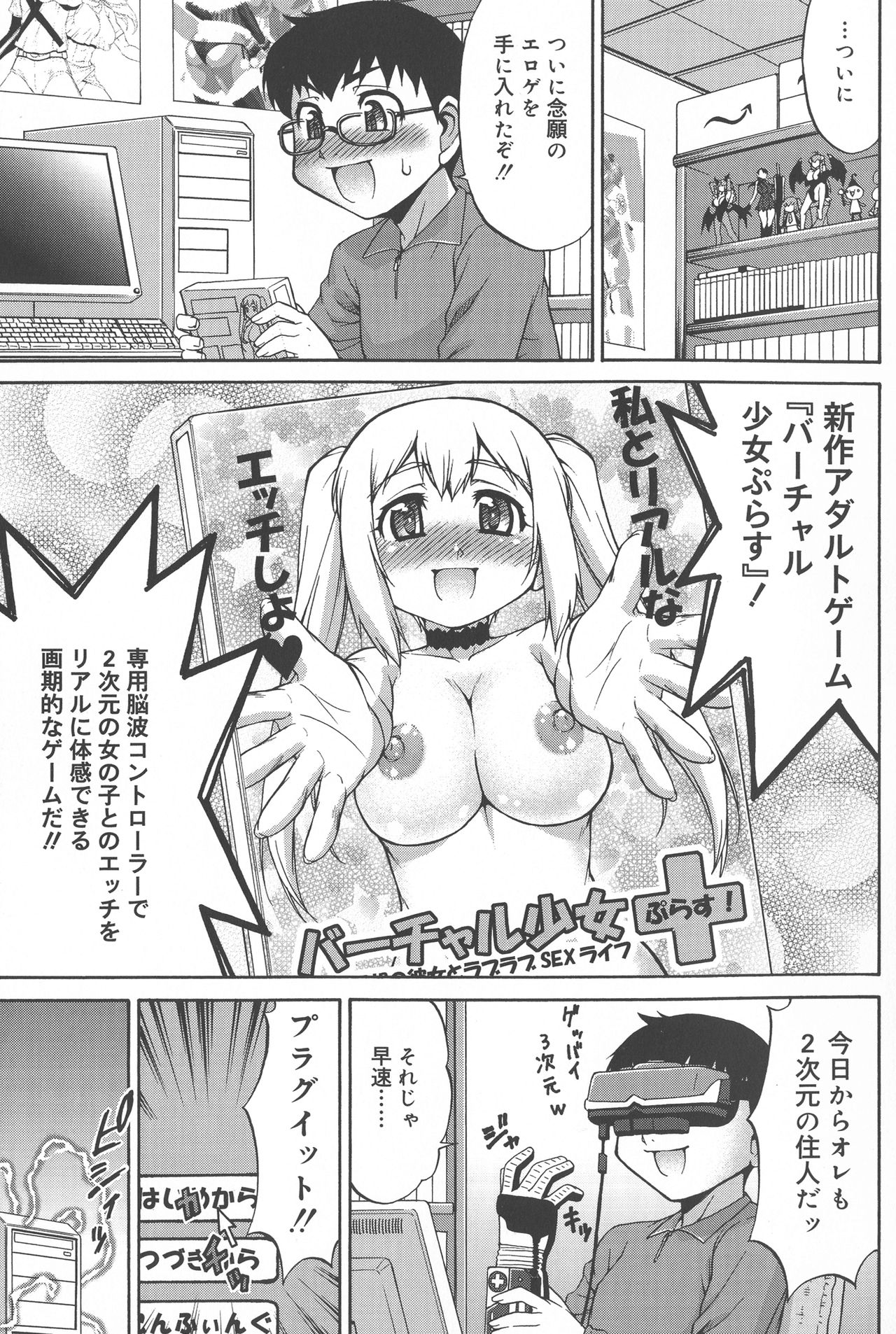 Avatar Trance! page 7 full