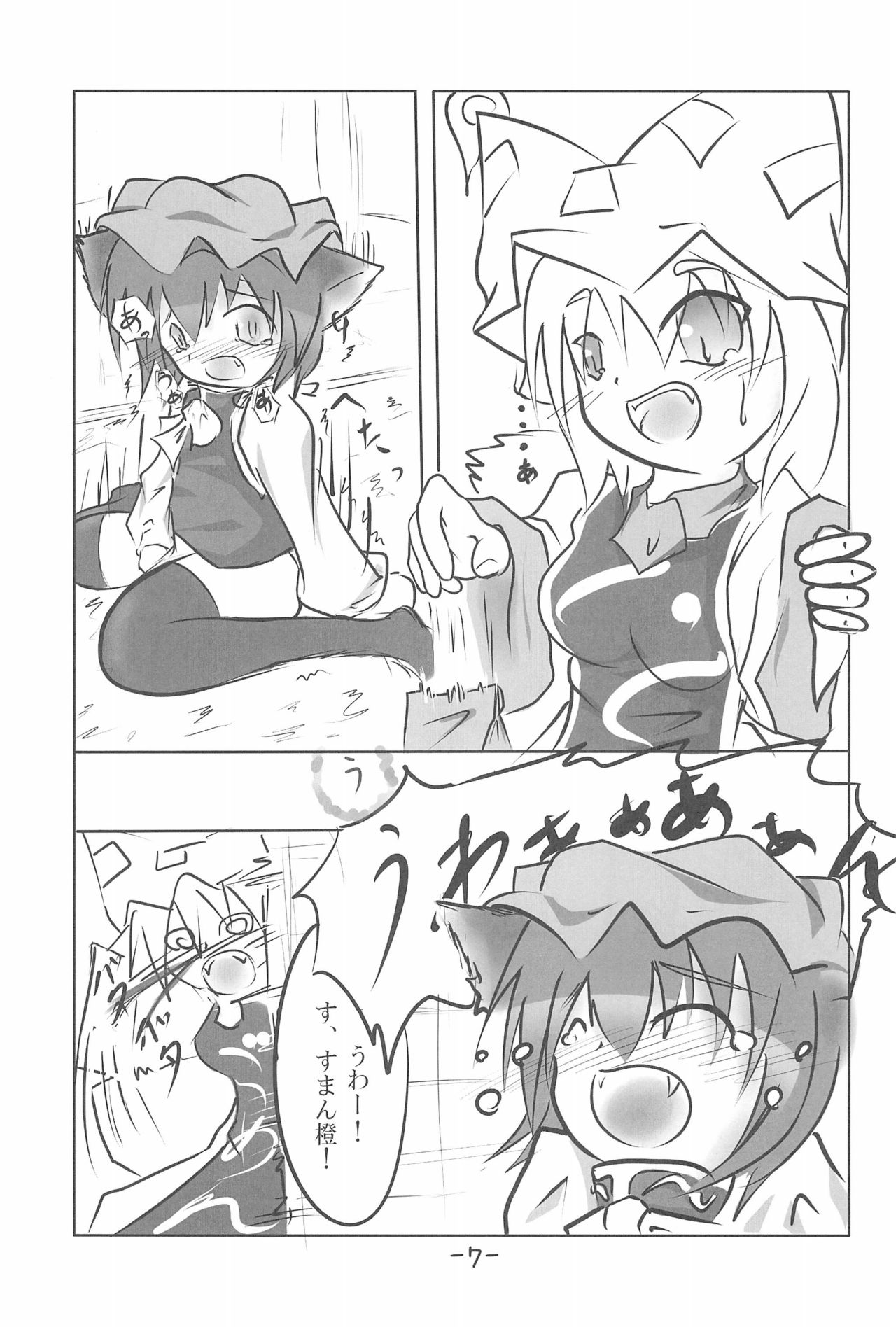 Cherry Point★ page 11 full