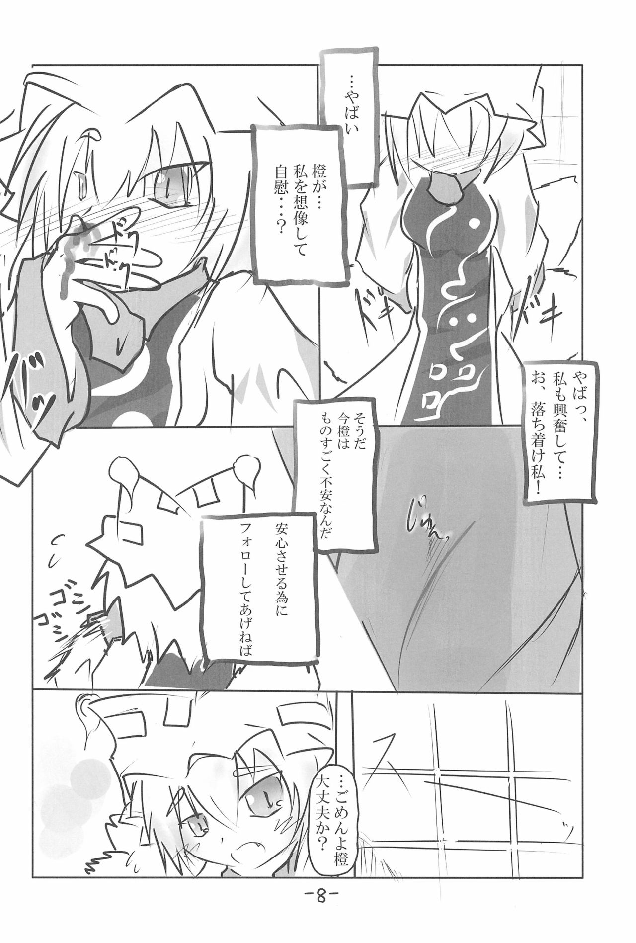 Cherry Point★ page 12 full