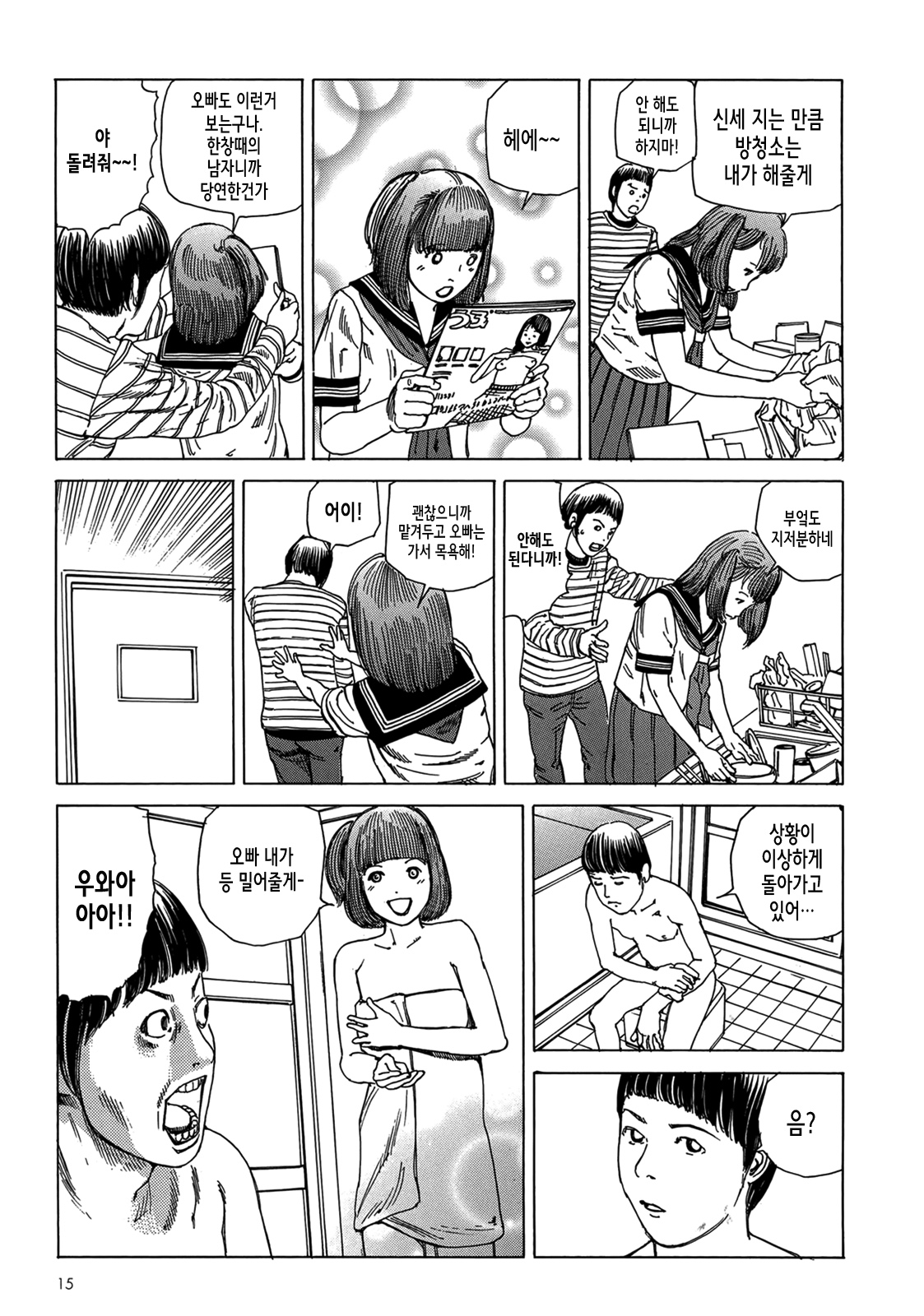 Harem End page 12 full