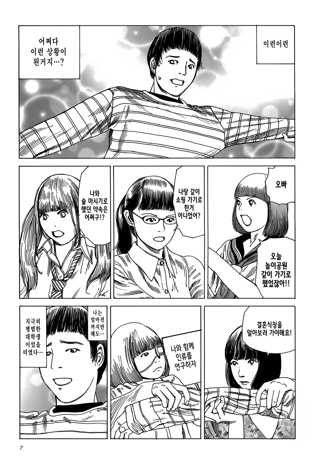 Harem End page 4 full