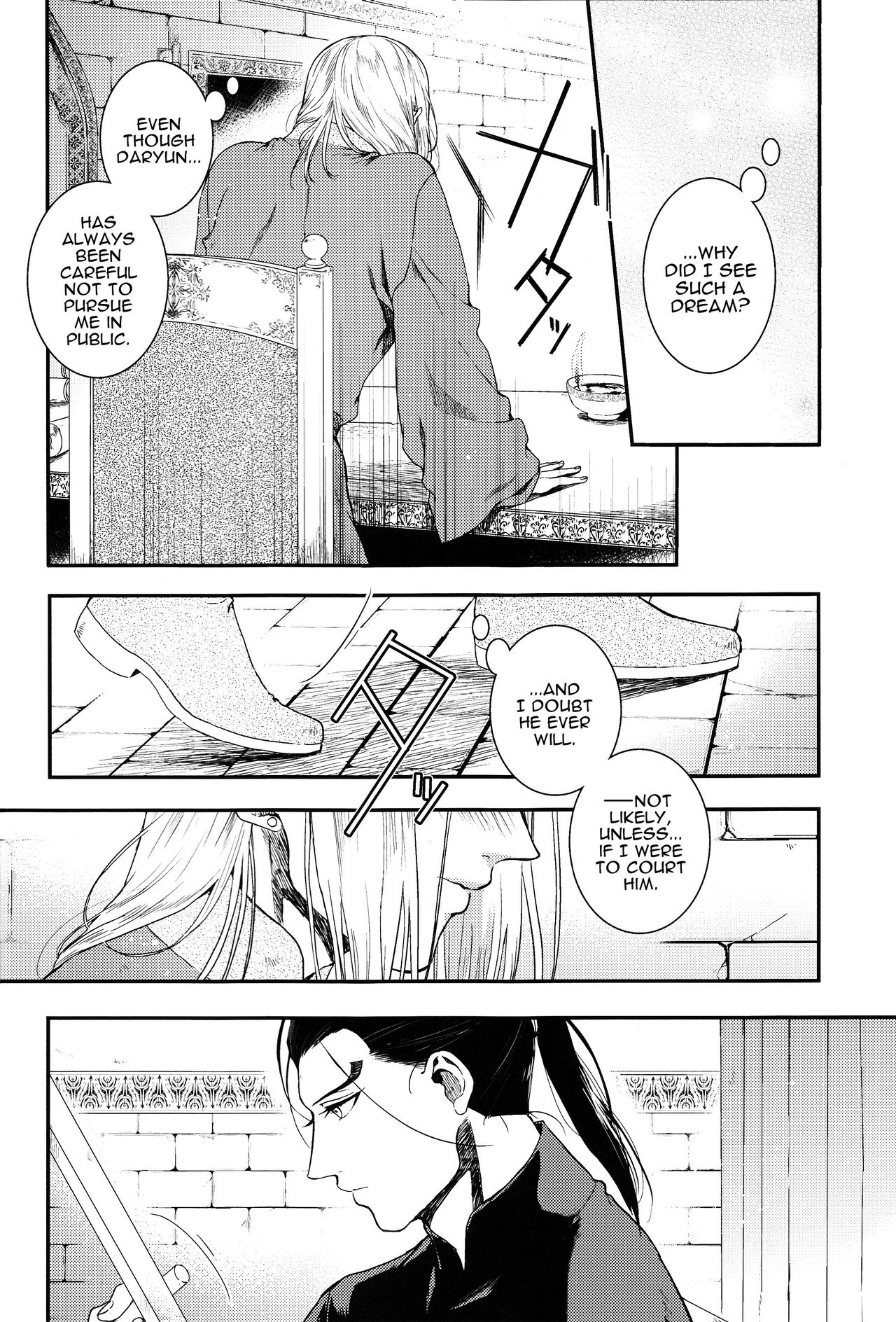 Yume no Tsuzuki | The Continuation of a Dream page 11 full