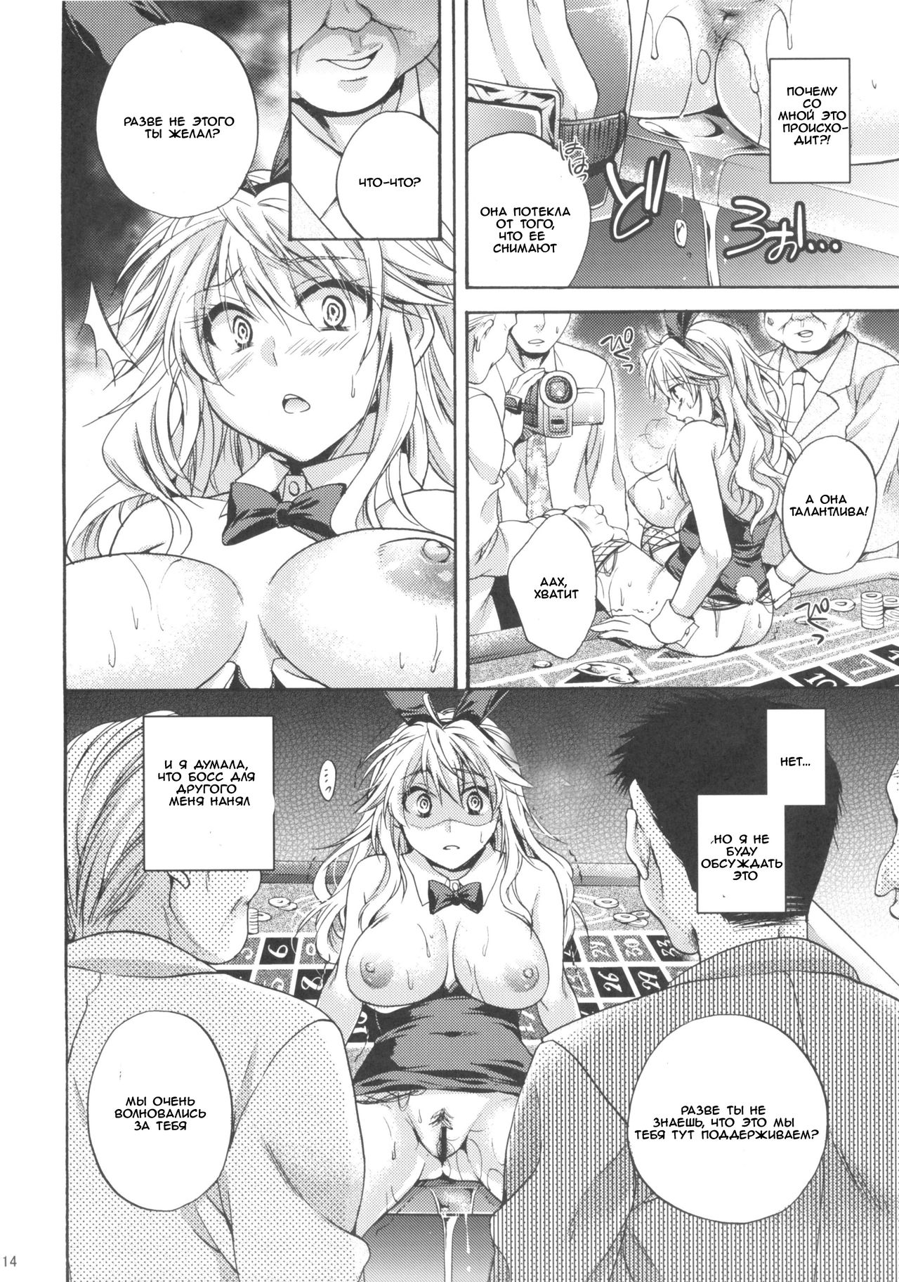 Ikebukuro Saikyou no Ura Shigoto page 12 full
