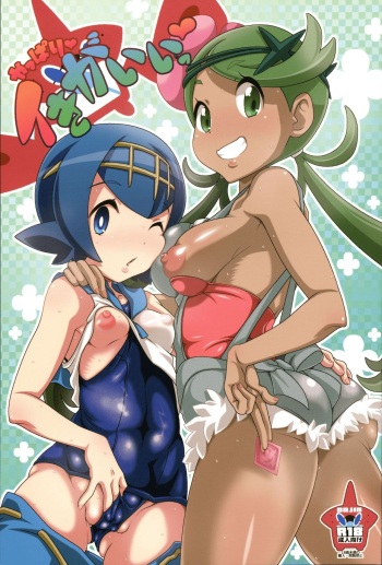 (C91) [Akusei-Shinseibutsu (Nori)] Yappari Iki ga Ii | Fresh Beyond a Doubt (Pokémon) [Spanish] cover