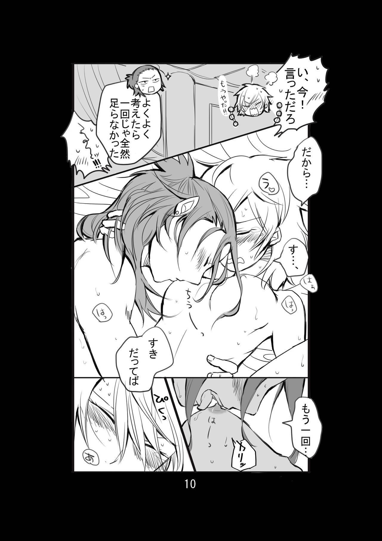 新婚言ノ葉編 page 11 full