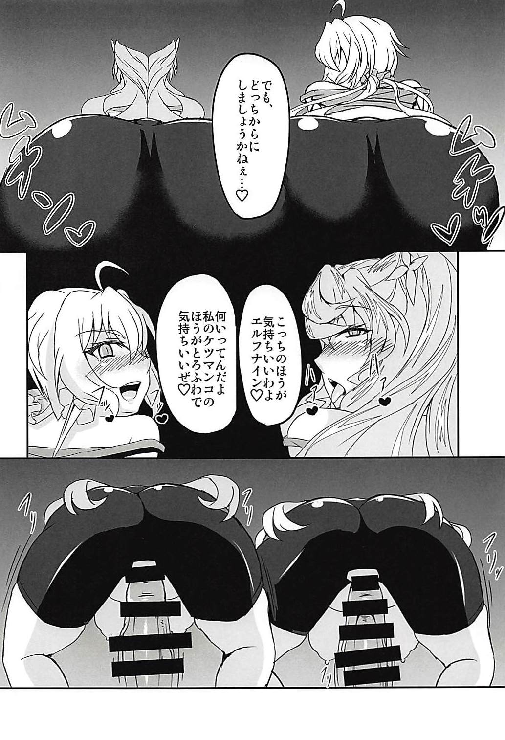 DSKB-shiki Saimin Yoga page 11 full