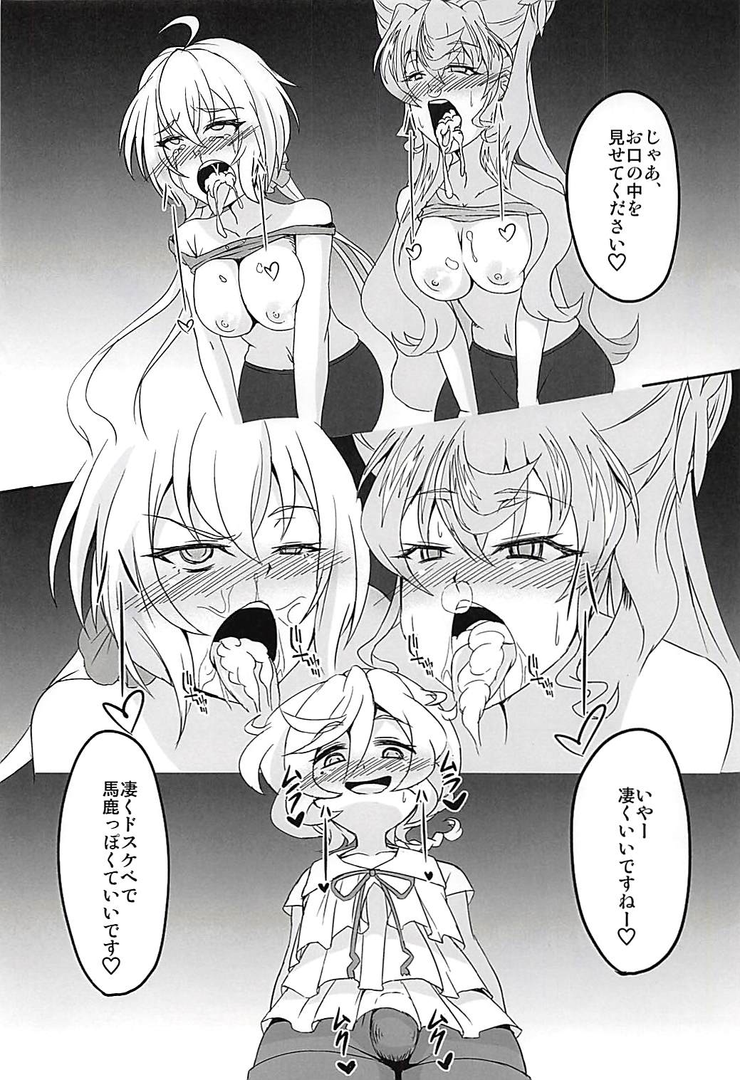 DSKB-shiki Saimin Yoga page 9 full