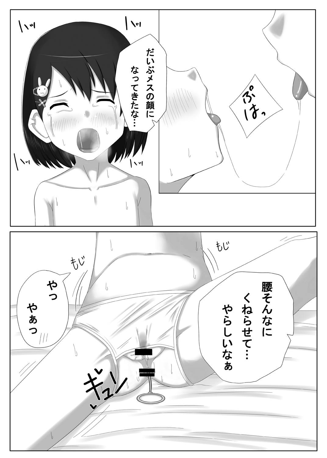 Idol Sasaki Chie Sono 3 page 11 full