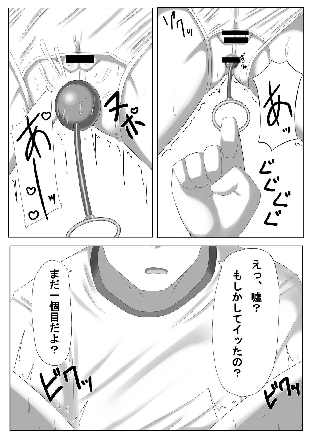 Idol Sasaki Chie Sono 3 page 12 full