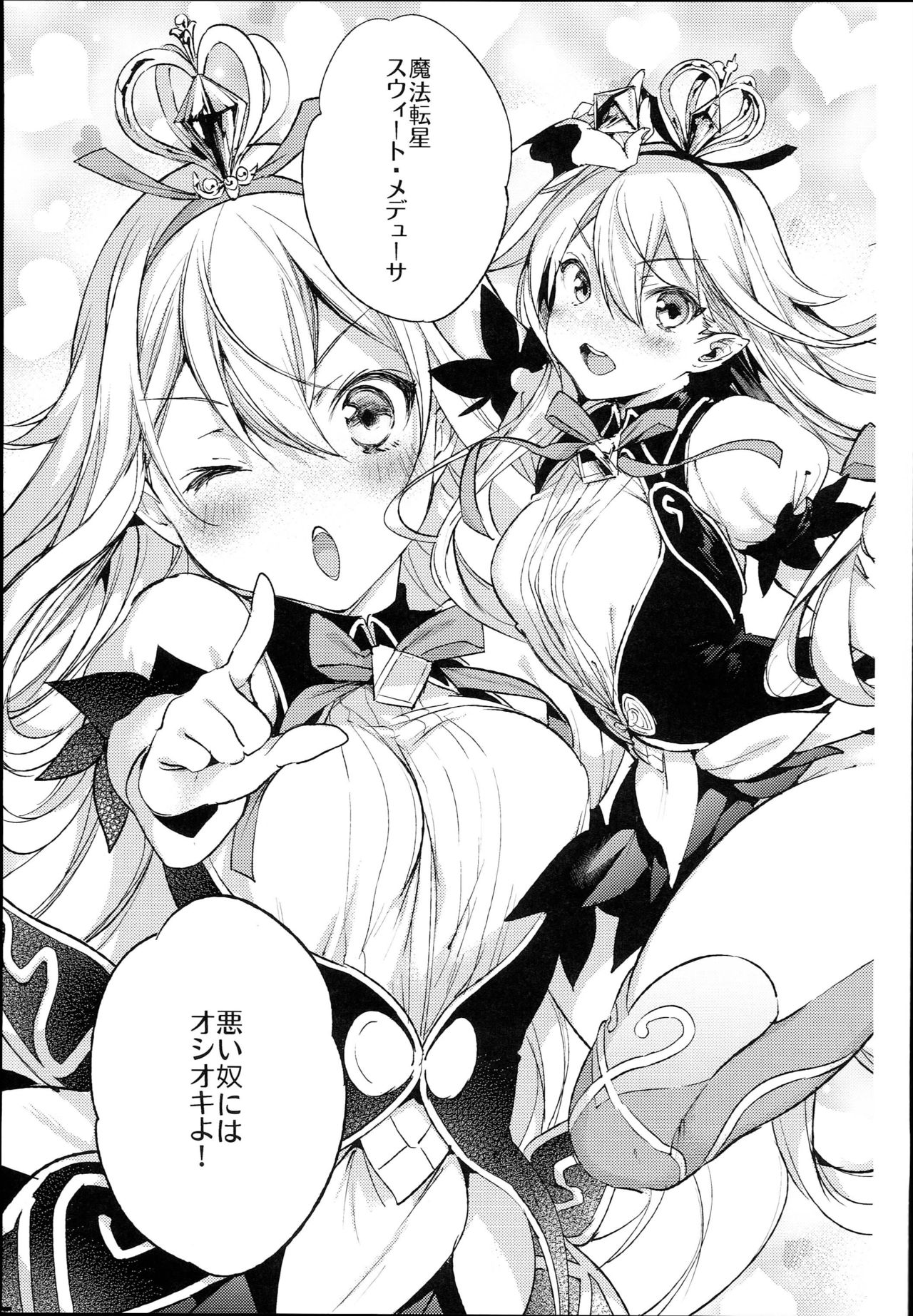 Medusaaaaaaaaaaaaaa page 5 full