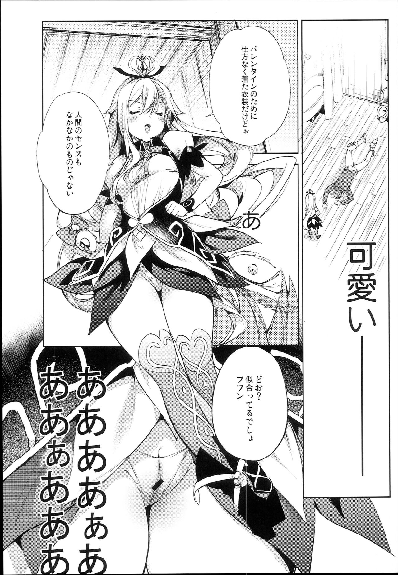 Medusaaaaaaaaaaaaaa page 6 full