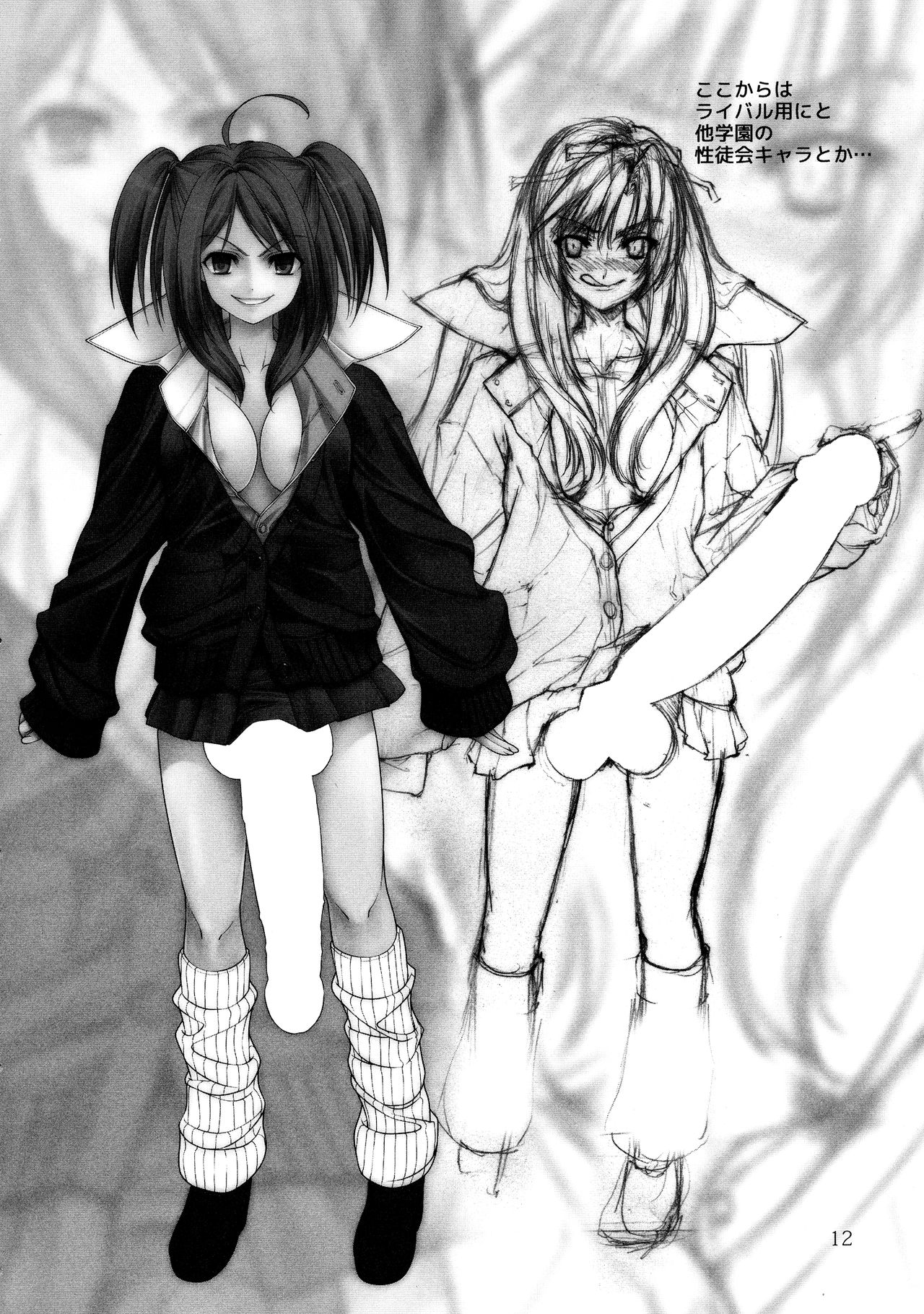Futanari Seminar page 12 full