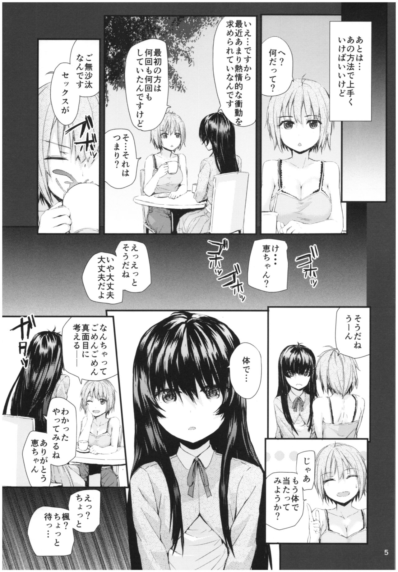 Sentence Girl Another Short page 6 full