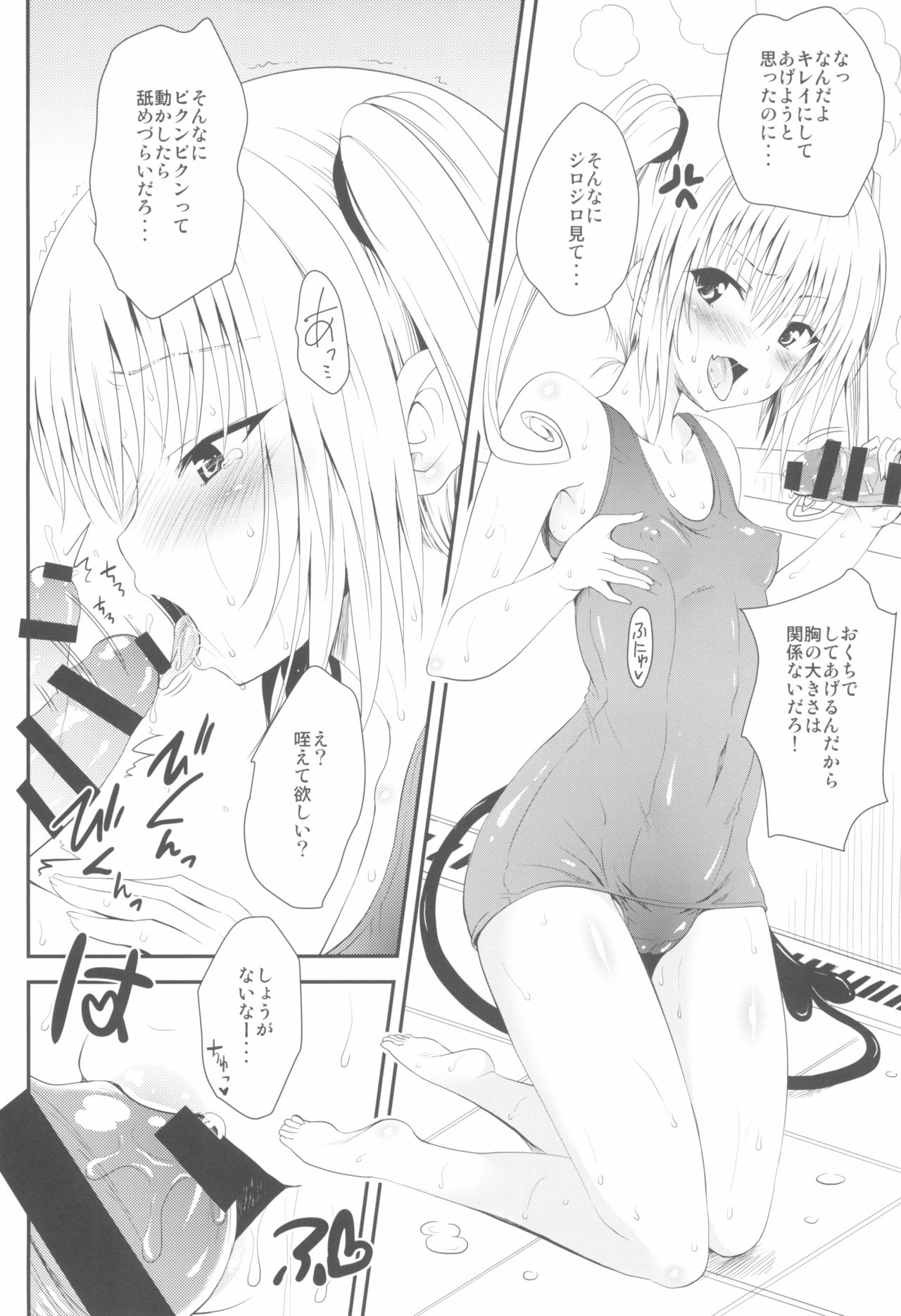 Fellabu Nyu page 12 full