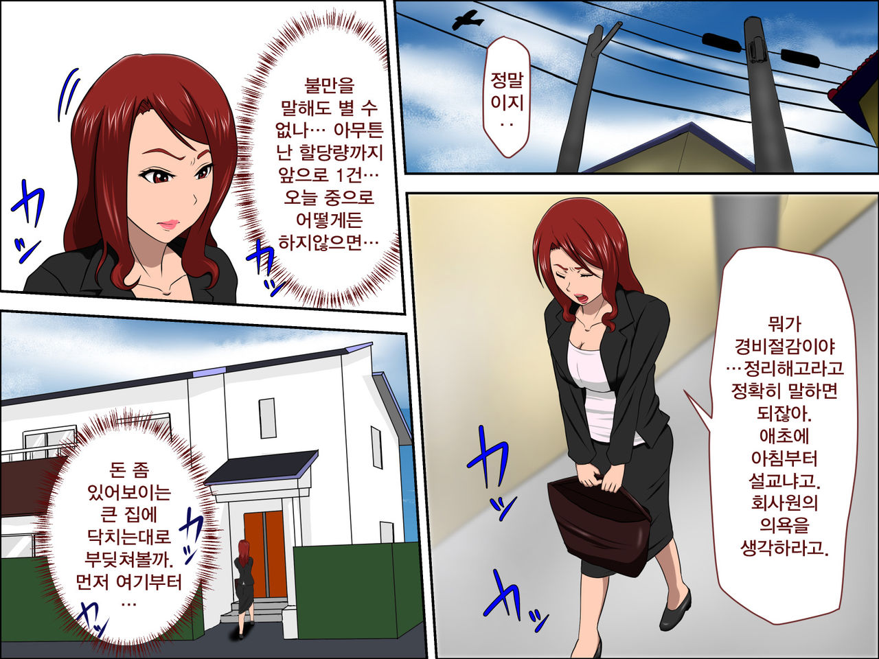 Musuko no Doukyuusei ni Makura Eigyou Shita...| 아들의 동급생에게 베개영업을 했다… page 4 full